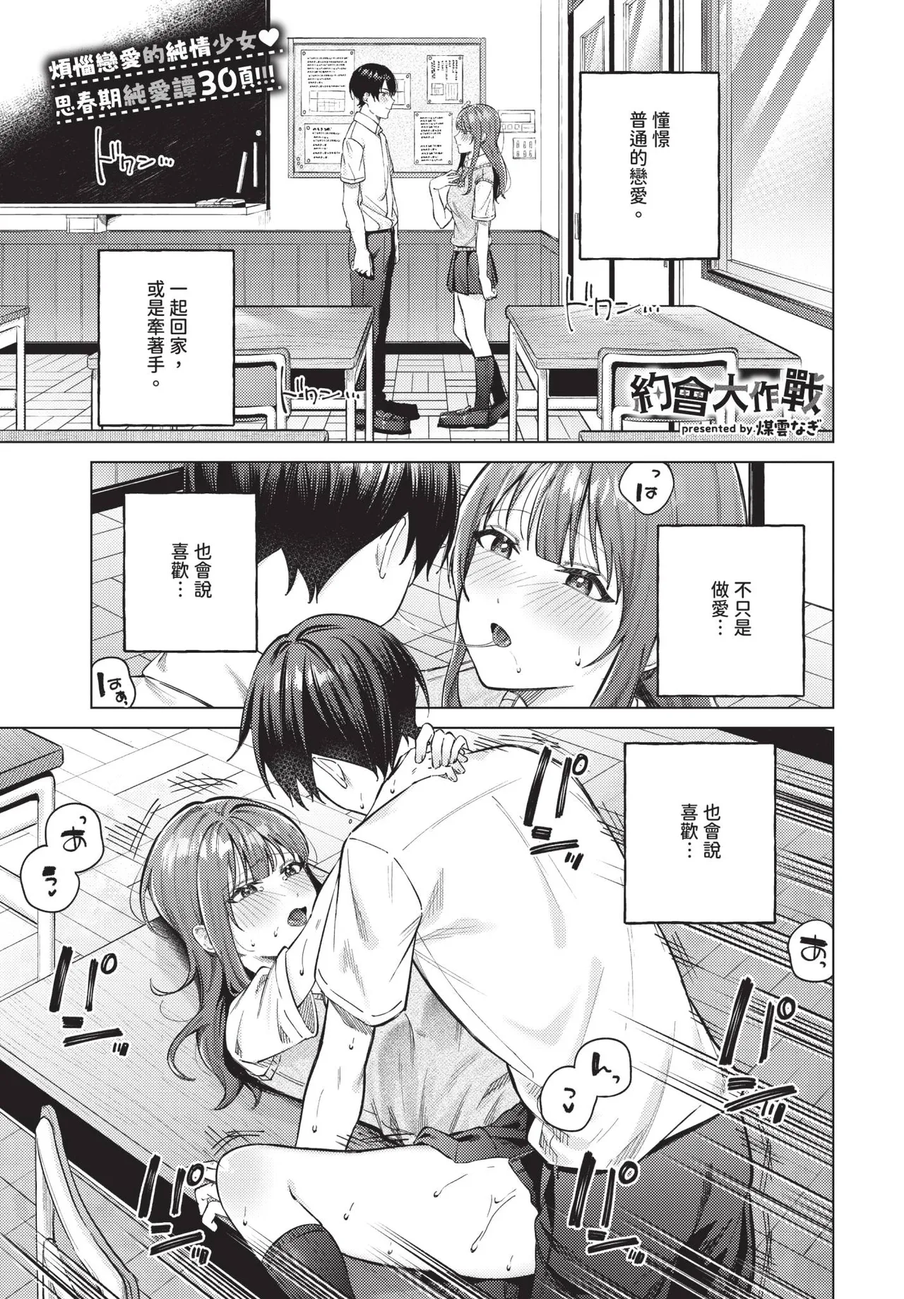 COMIC BAVEL 2025-10 page 145 - maid wings hentai manga - read online free