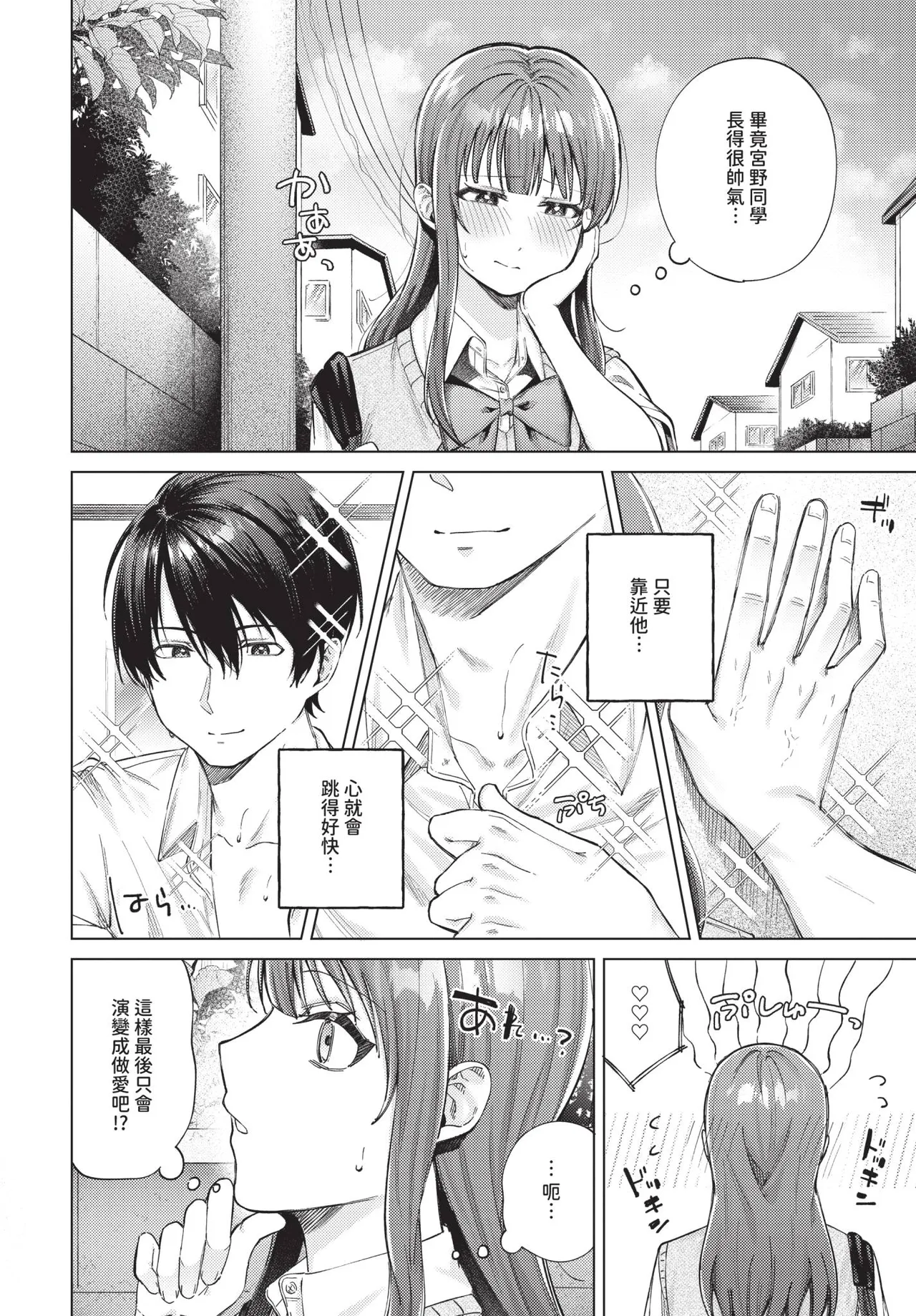 COMIC BAVEL 2025-10 page 148 - maid wings hentai manga - read online free
