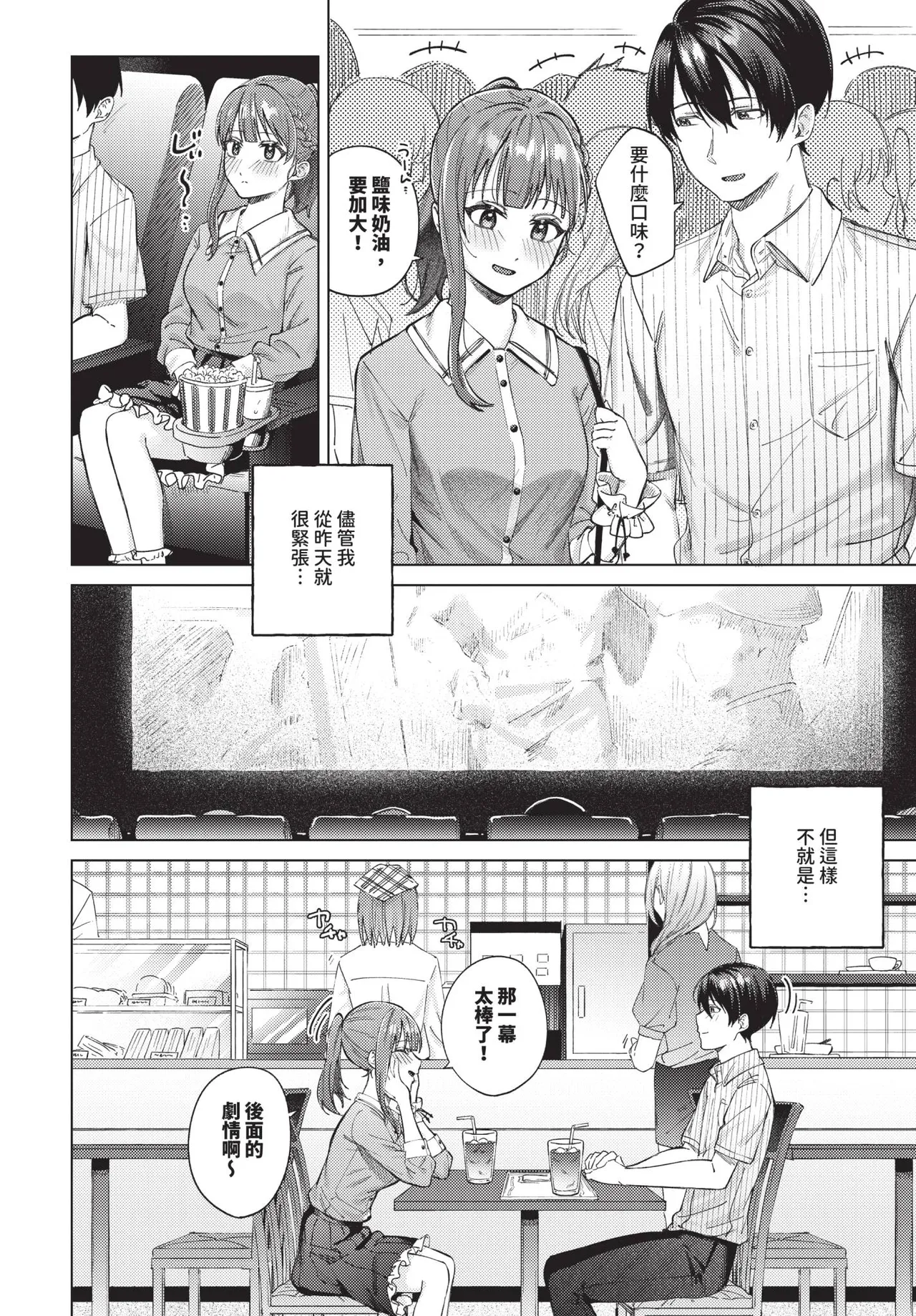 COMIC BAVEL 2025-10 page 152 - maid wings hentai manga - read online free