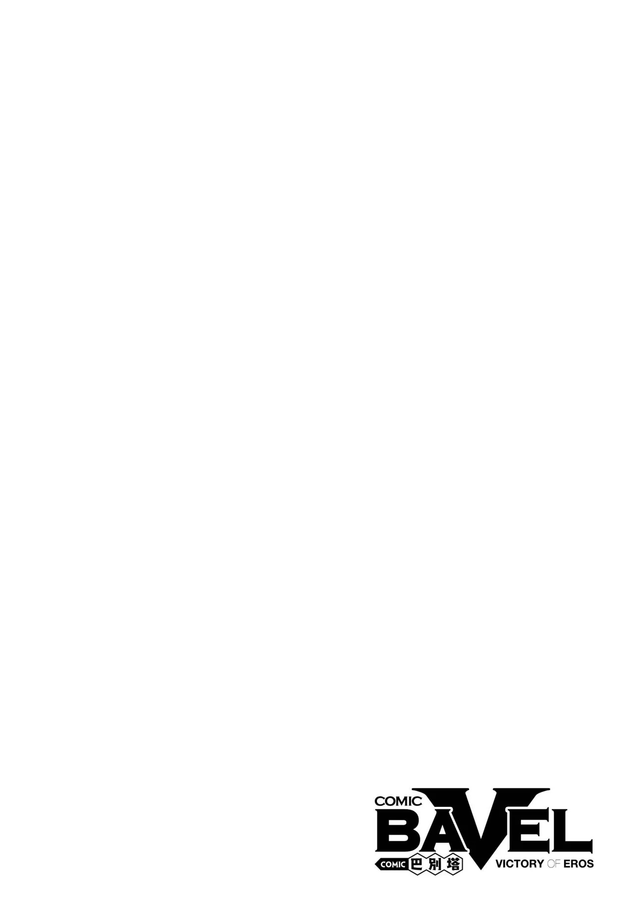 COMIC BAVEL 2025-10 page 16 - maid wings hentai manga - read online free