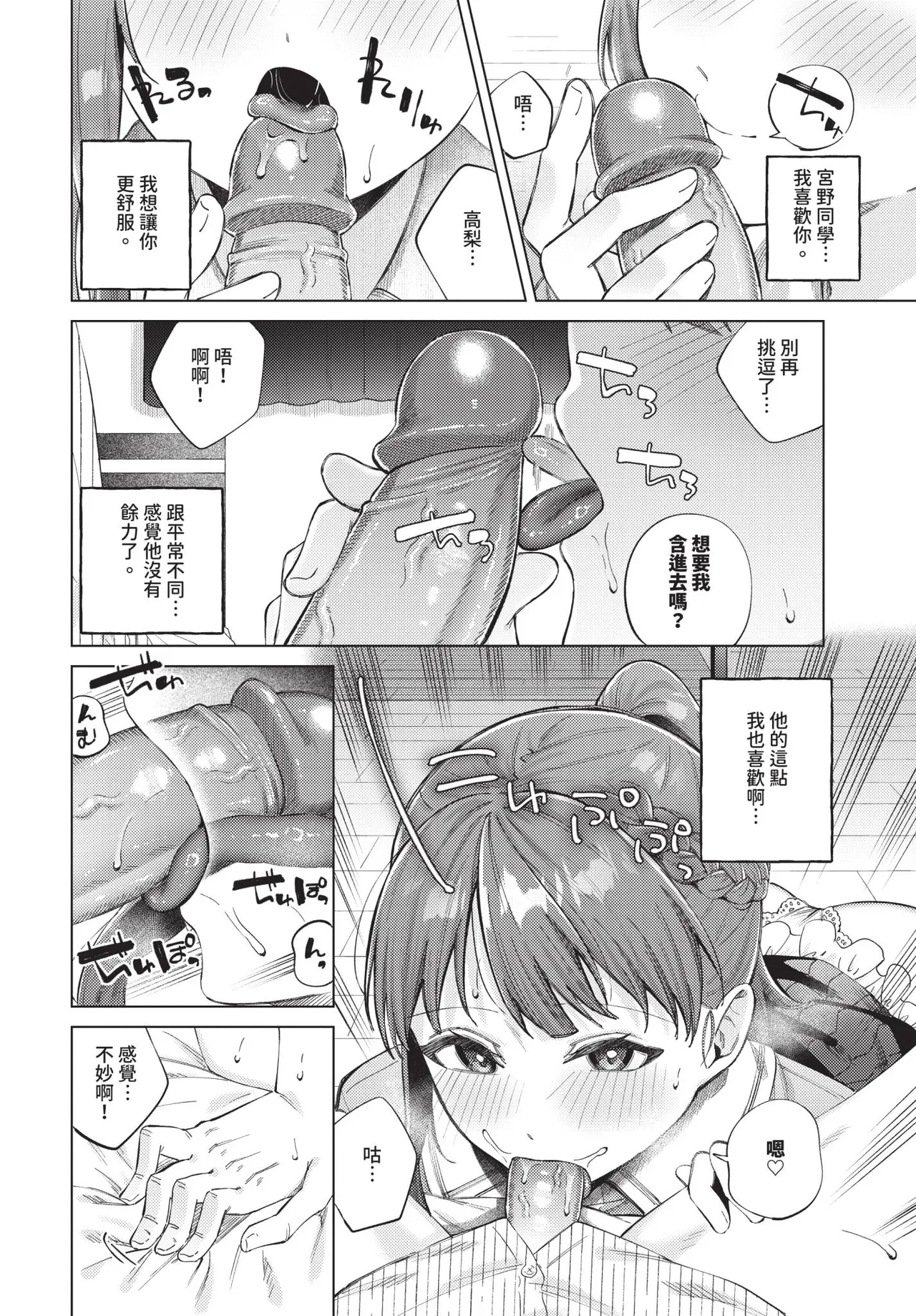 COMIC BAVEL 2025-10 page 168 - maid wings hentai manga - read online free