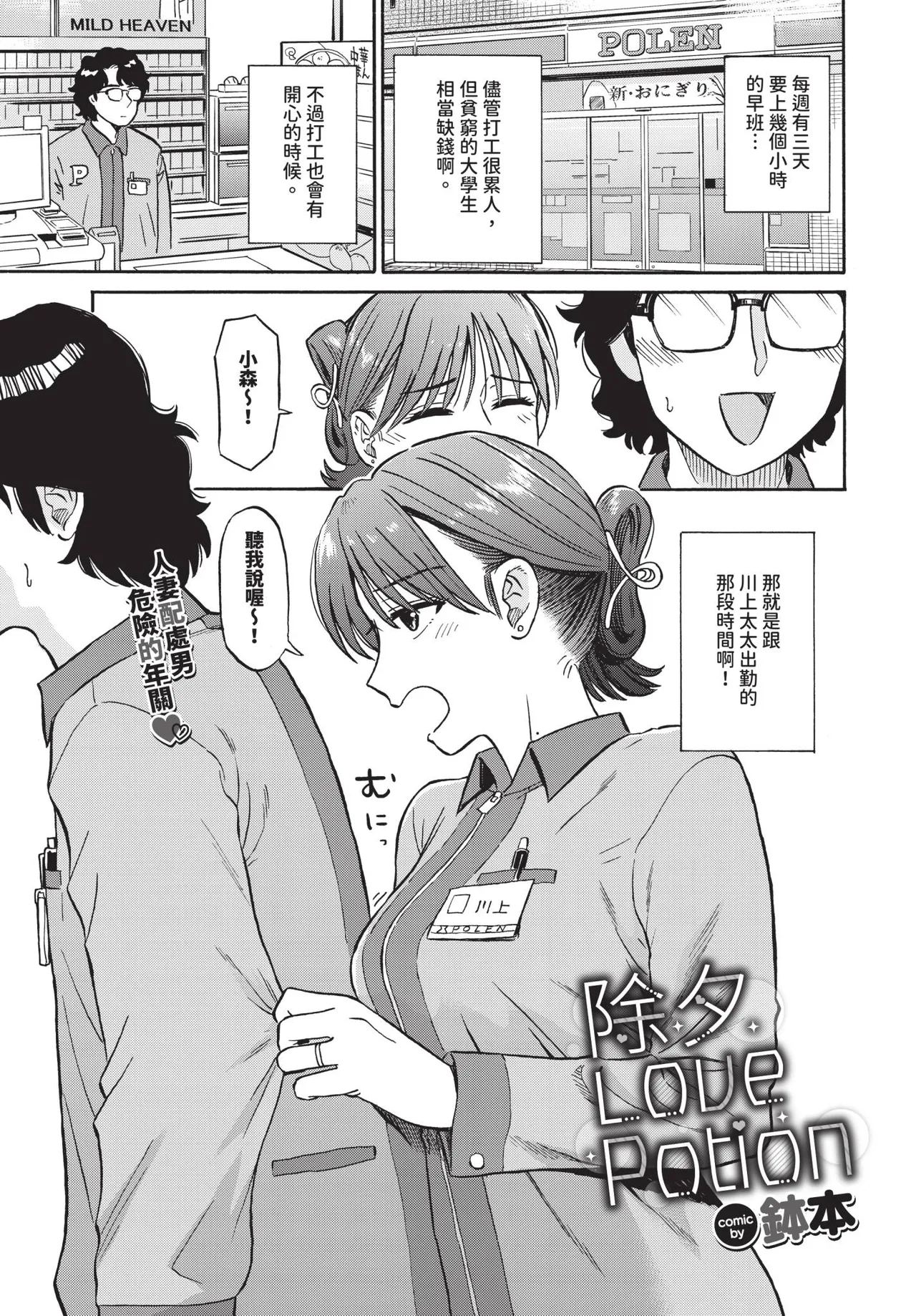 Page 175 of COMIC BAVEL 2025-10 [Chinese] [Decensored] [Digital]