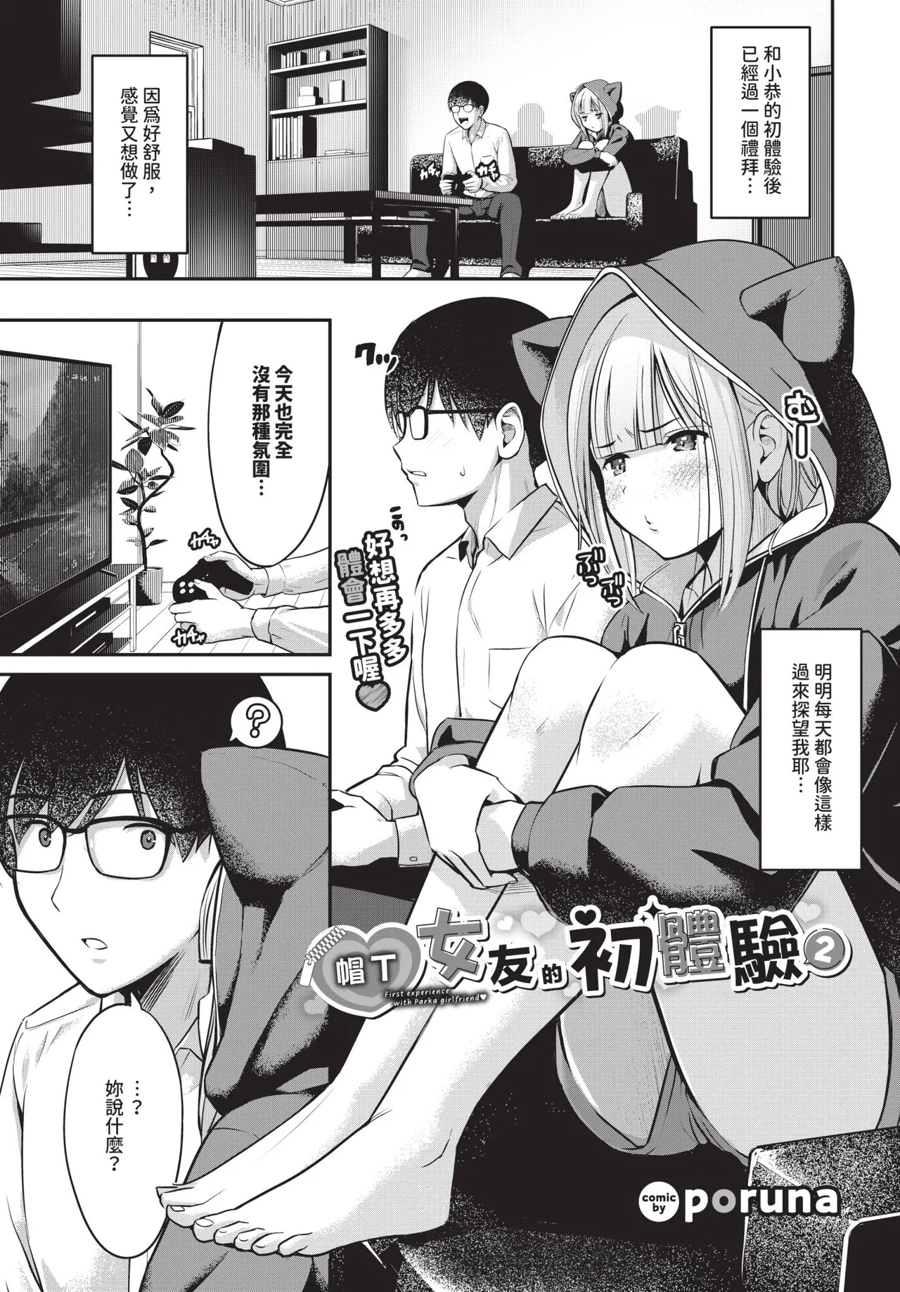 COMIC BAVEL 2025-10 page 235 - maid wings hentai manga - read online free