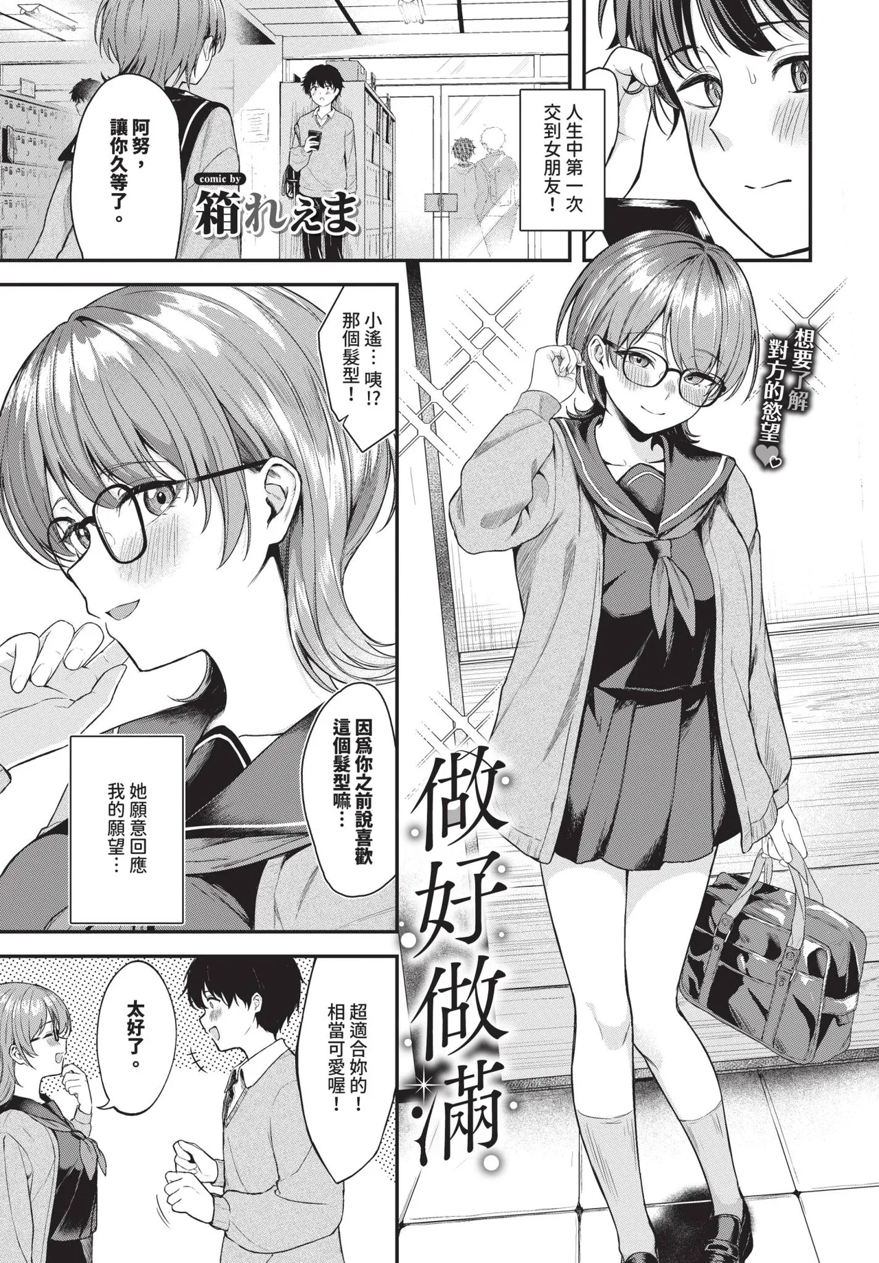 COMIC BAVEL 2025-10 page 269 - maid wings hentai manga - read online free