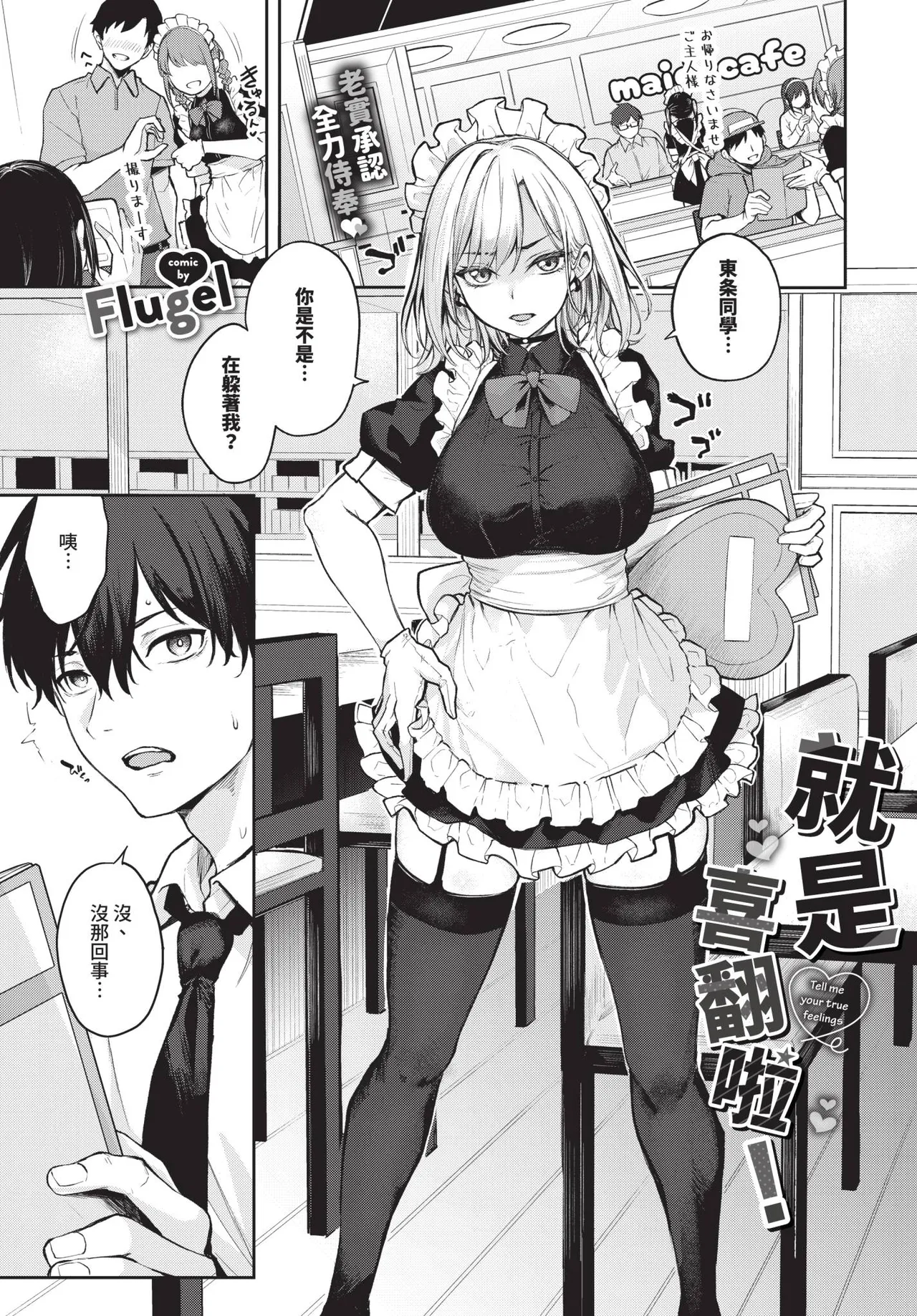 COMIC BAVEL 2025-10 page 289 - maid wings hentai manga - read online free