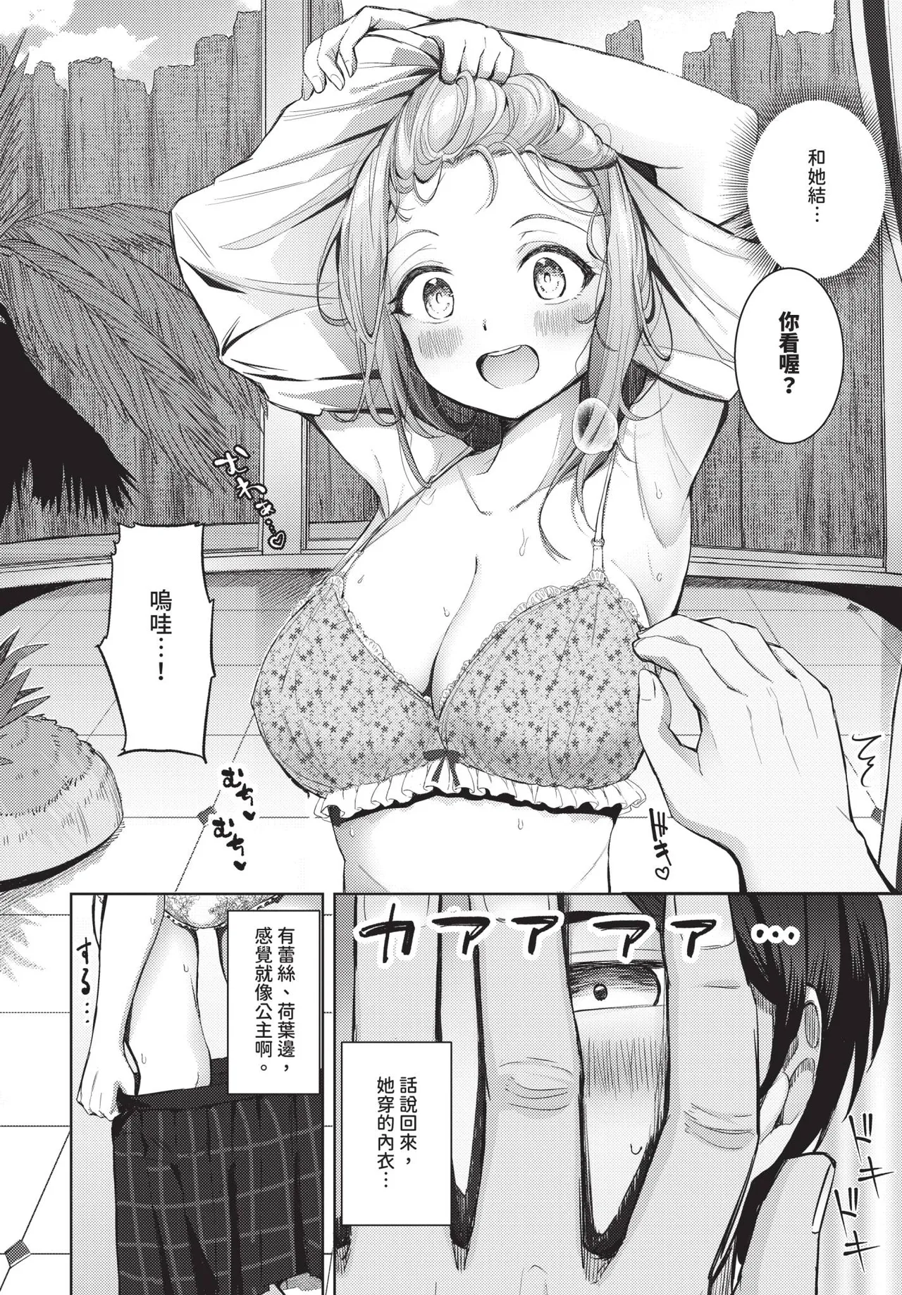 COMIC BAVEL 2025-10 page 312 - maid wings hentai manga - read online free