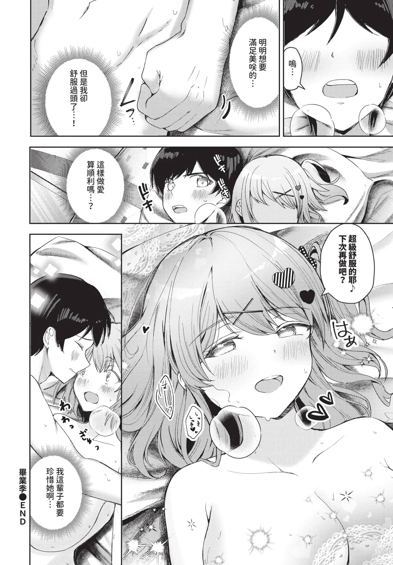 COMIC BAVEL 2025-10 page 328 - maid wings hentai manga - read online free
