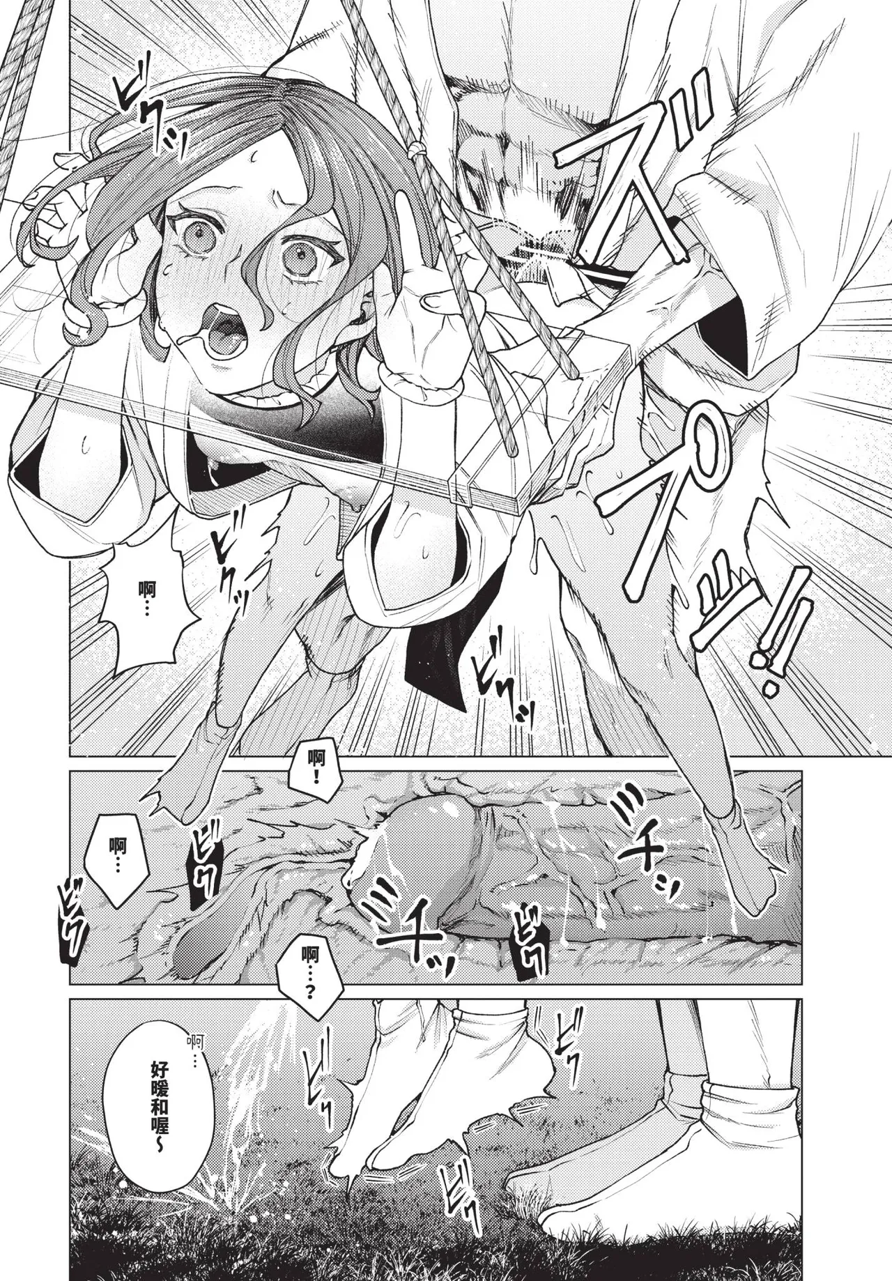 COMIC BAVEL 2025-10 page 344 - maid wings hentai manga - read online free