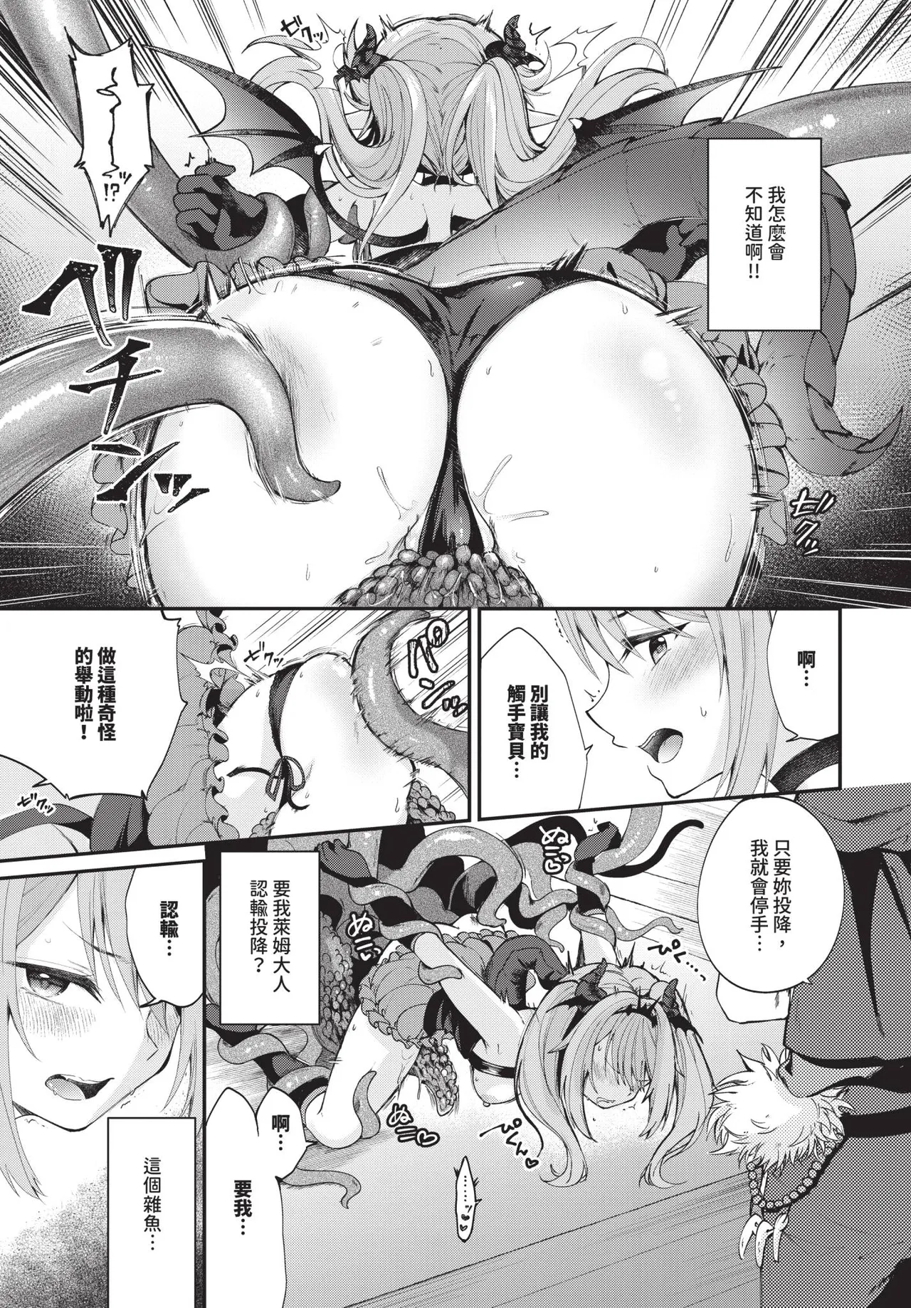 COMIC BAVEL 2025-10 page 355 - maid wings hentai manga - read online free