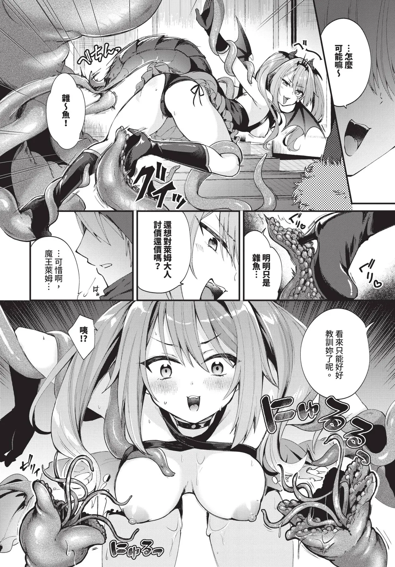 COMIC BAVEL 2025-10 page 356 - maid wings hentai manga - read online free