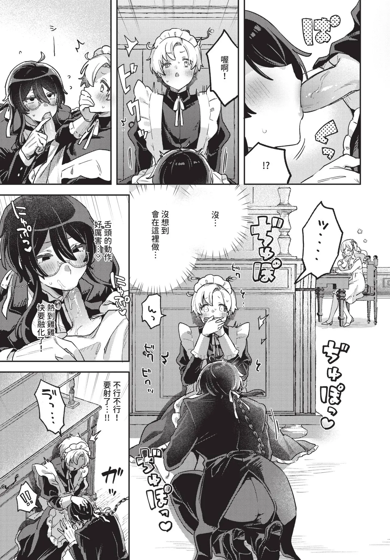COMIC BAVEL 2025-10 page 379 - maid wings hentai manga - read online free