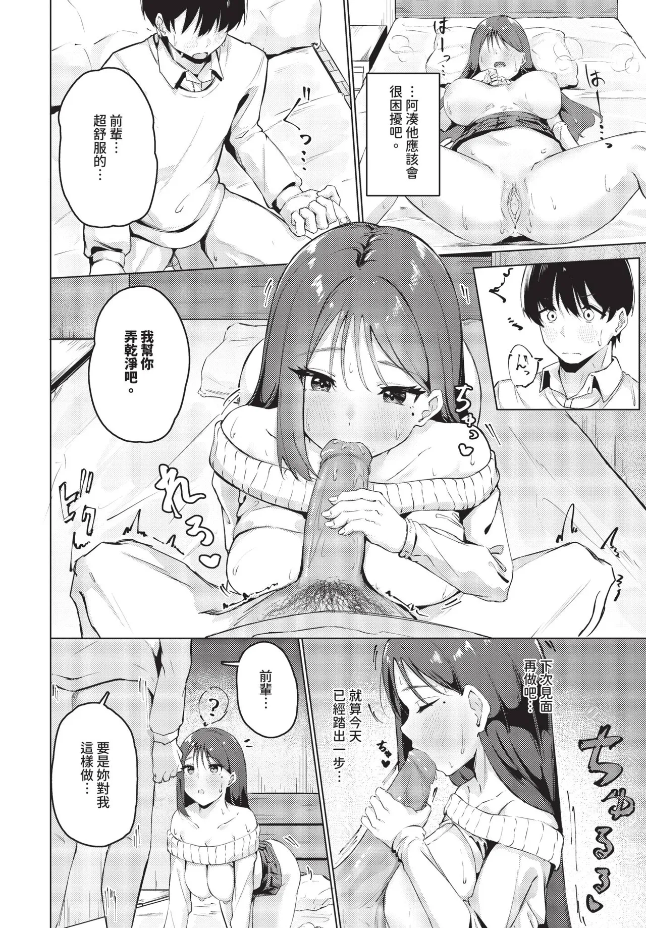 COMIC BAVEL 2025-10 page 424 - maid wings hentai manga - read online free
