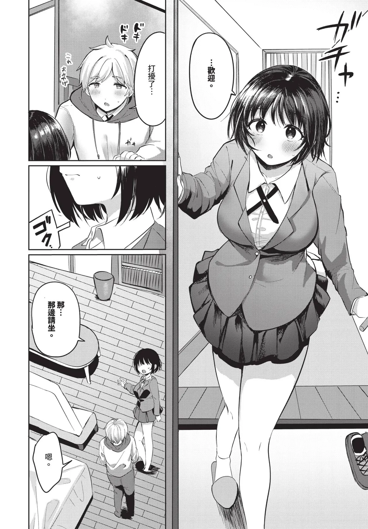 COMIC BAVEL 2025-10 page 436 - maid wings hentai manga - read online free