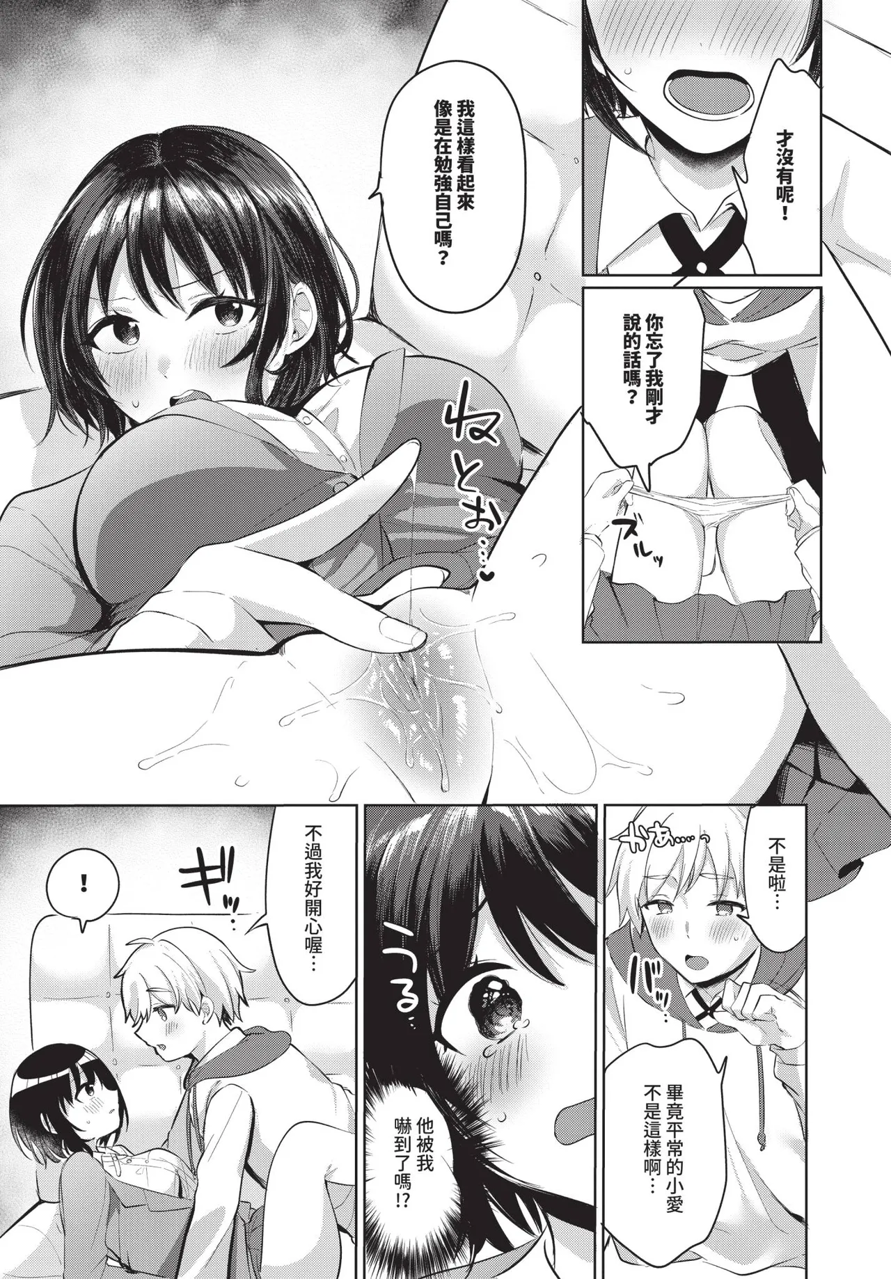COMIC BAVEL 2025-10 page 443 - maid wings hentai manga - read online free