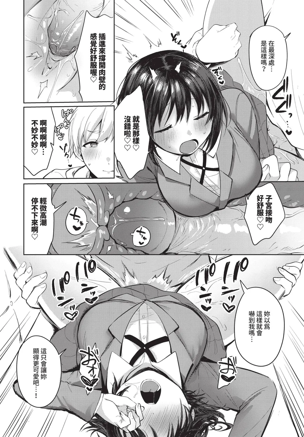 COMIC BAVEL 2025-10 page 448 - maid wings hentai manga - read online free