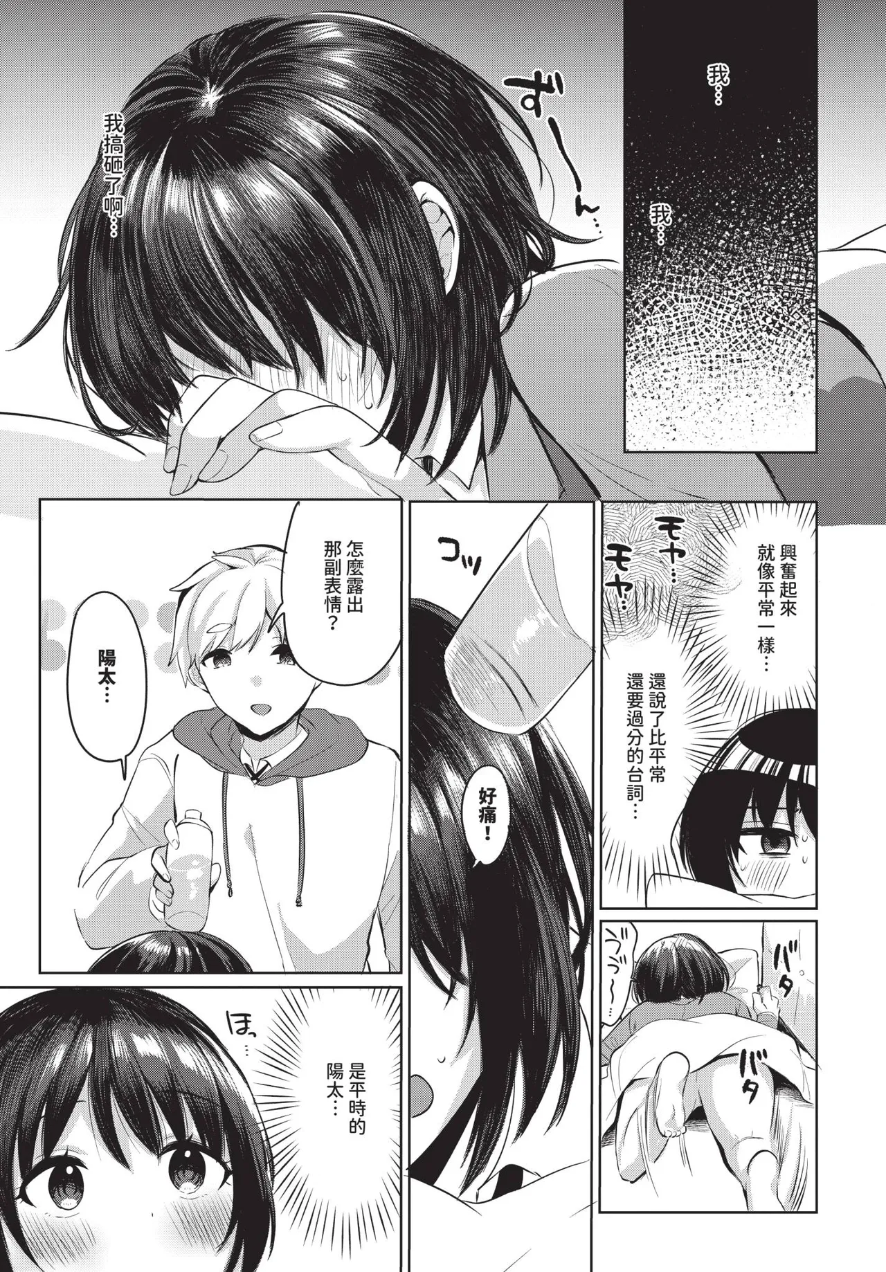 COMIC BAVEL 2025-10 page 451 - maid wings hentai manga - read online free