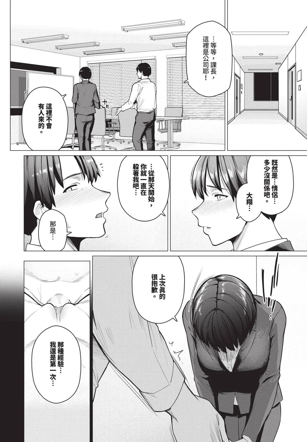 COMIC BAVEL 2025-10 page 454 - maid wings hentai manga - read online free