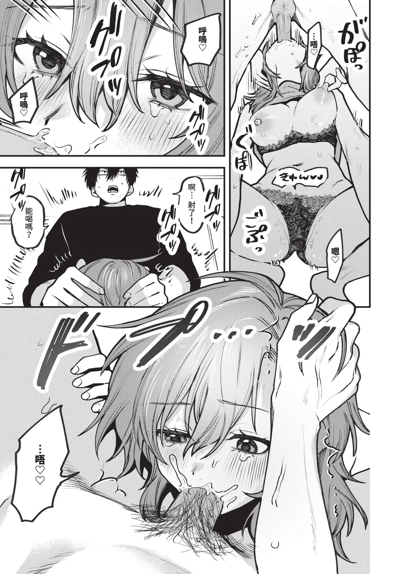 COMIC BAVEL 2025-10 page 483 - maid wings hentai manga - read online free