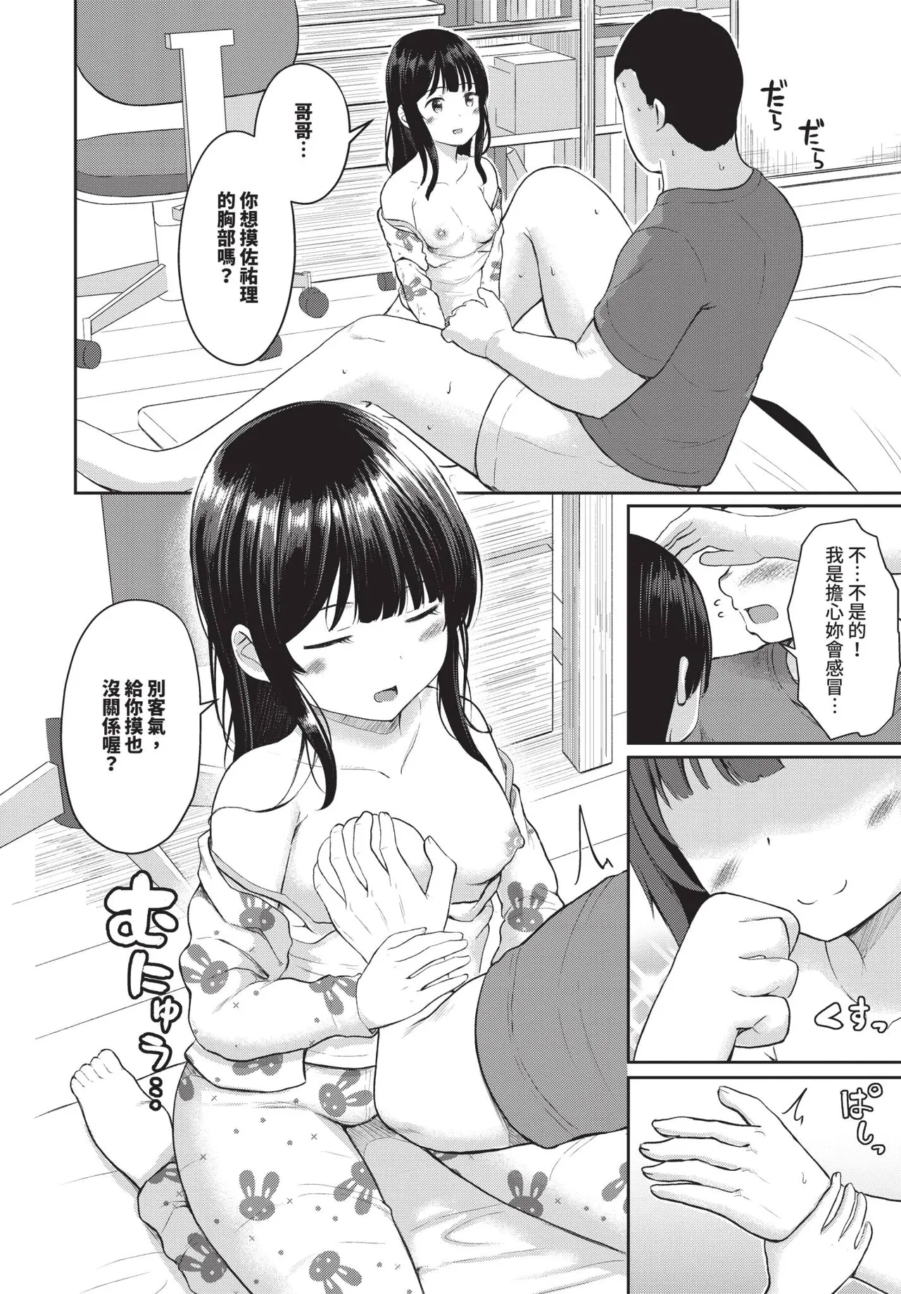 COMIC BAVEL 2025-10 page 502 - maid wings hentai manga - read online free