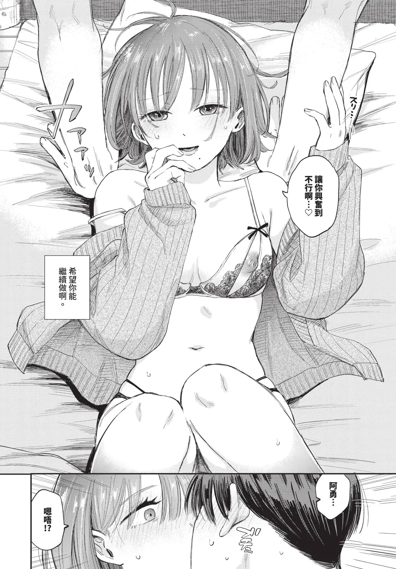 COMIC BAVEL 2025-10 page 54 - maid wings hentai manga - read online free