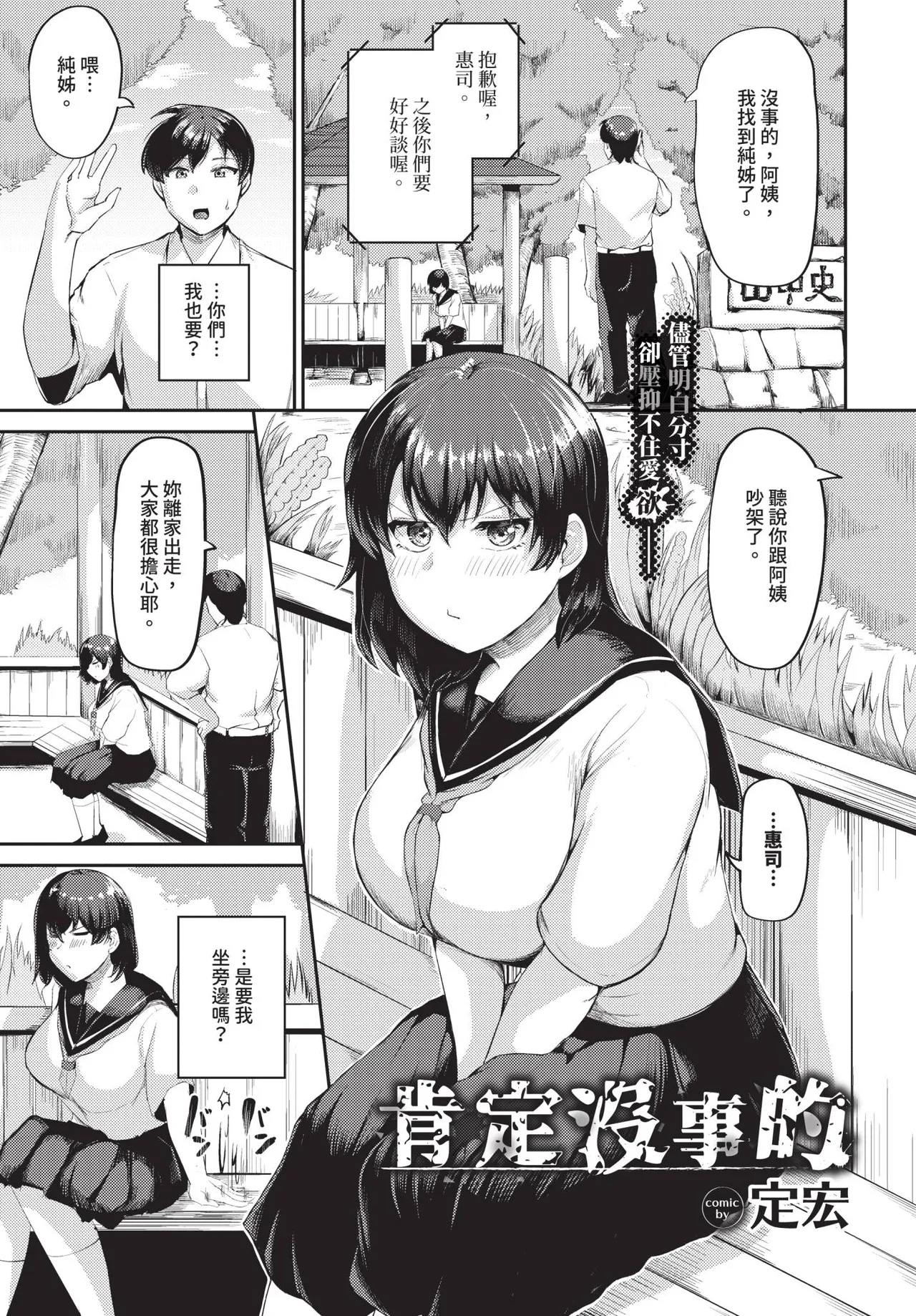 COMIC BAVEL 2025-10 page 541 - maid wings hentai manga - read online free