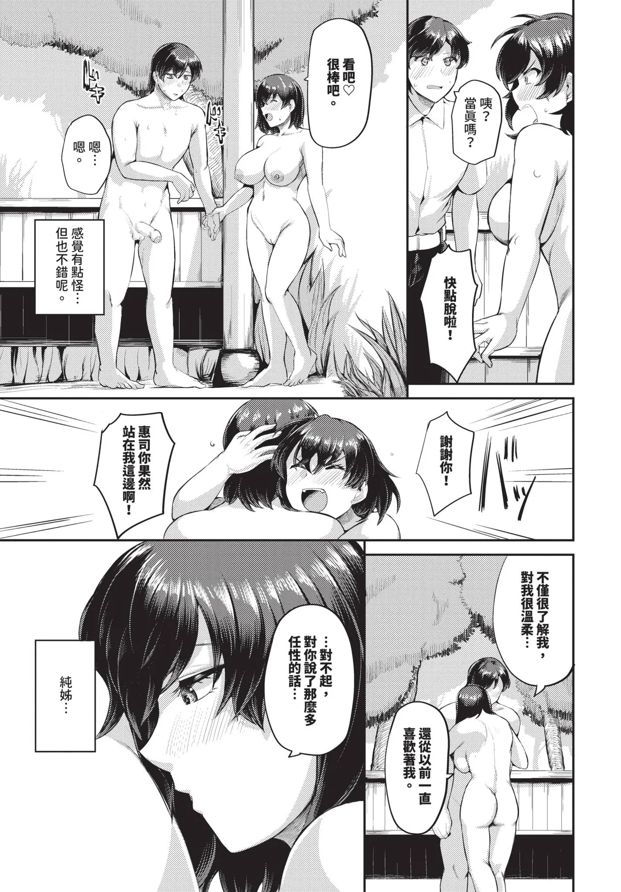 COMIC BAVEL 2025-10 page 549 - maid wings hentai manga - read online free