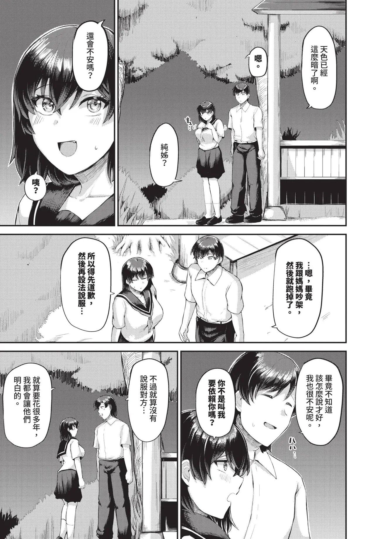 COMIC BAVEL 2025-10 page 559 - maid wings hentai manga - read online free