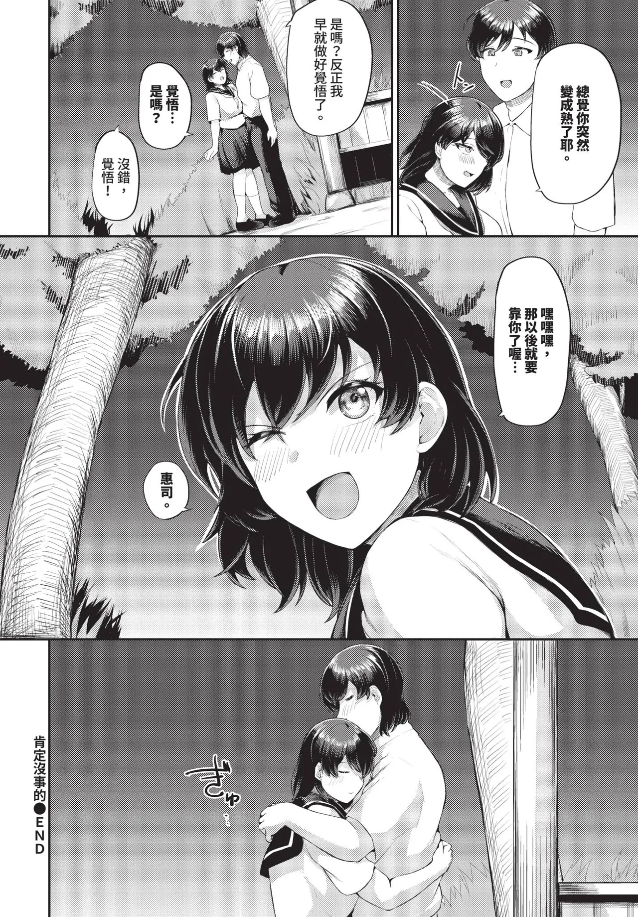 COMIC BAVEL 2025-10 page 560 - maid wings hentai manga - read online free