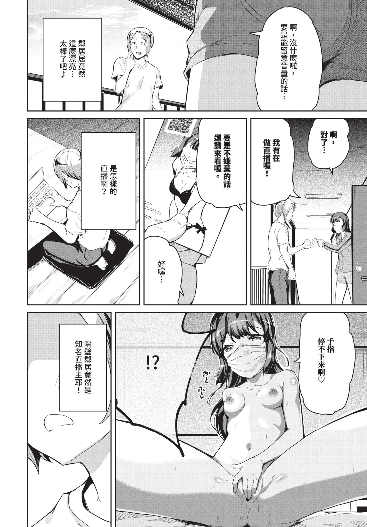 COMIC BAVEL 2025-10 page 562 - maid wings hentai manga - read online free