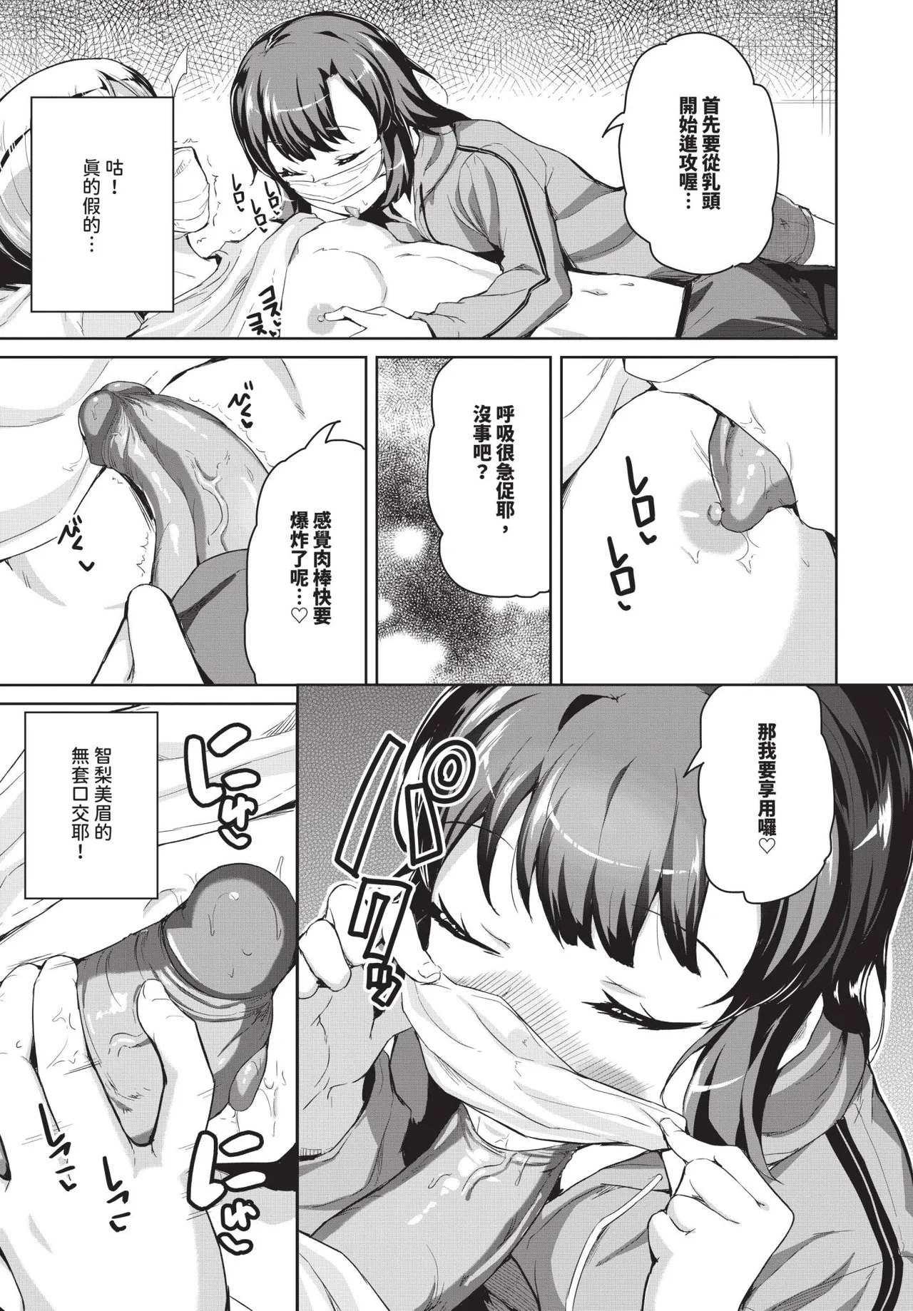COMIC BAVEL 2025-10 page 567 - maid wings hentai manga - read online free