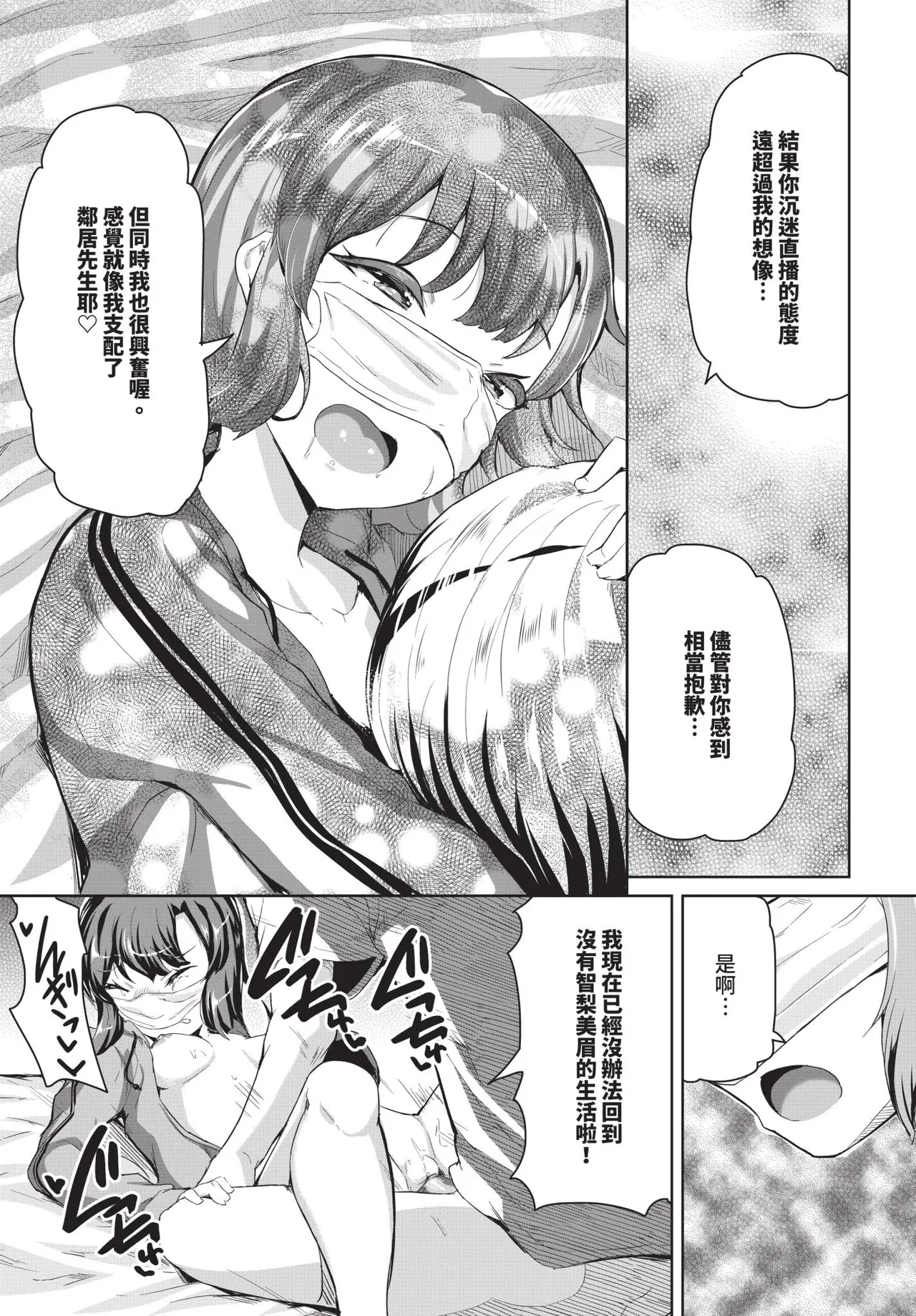 COMIC BAVEL 2025-10 page 575 - maid wings hentai manga - read online free