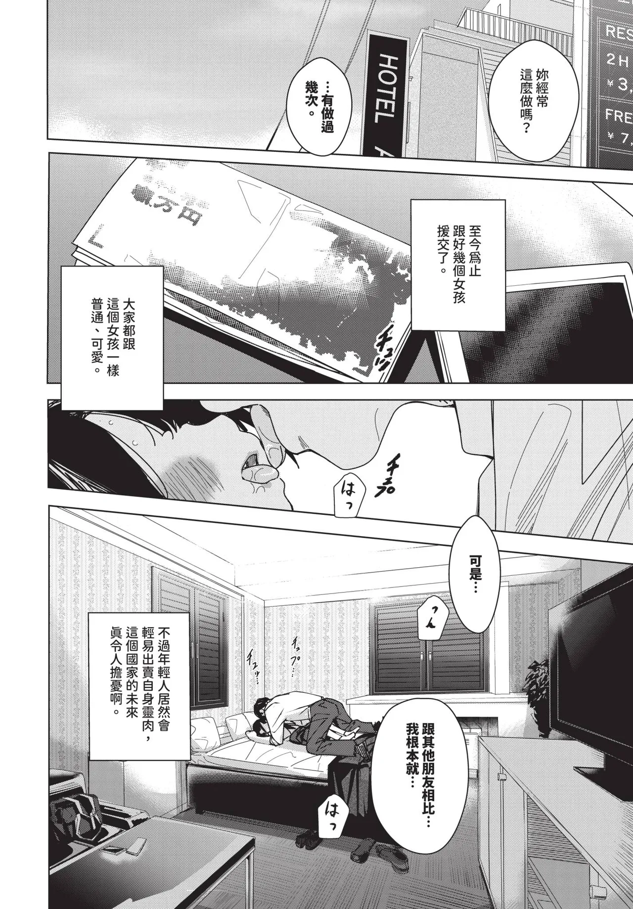 COMIC BAVEL 2025-10 page 584 - maid wings hentai manga - read online free