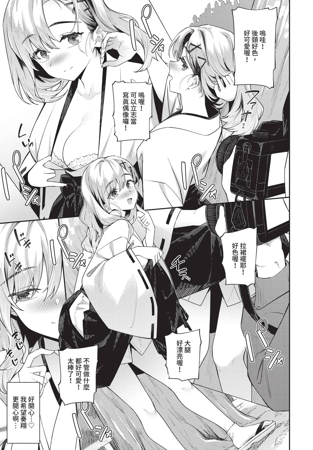 COMIC BAVEL 2025-10 page 65 - maid wings hentai manga - read online free