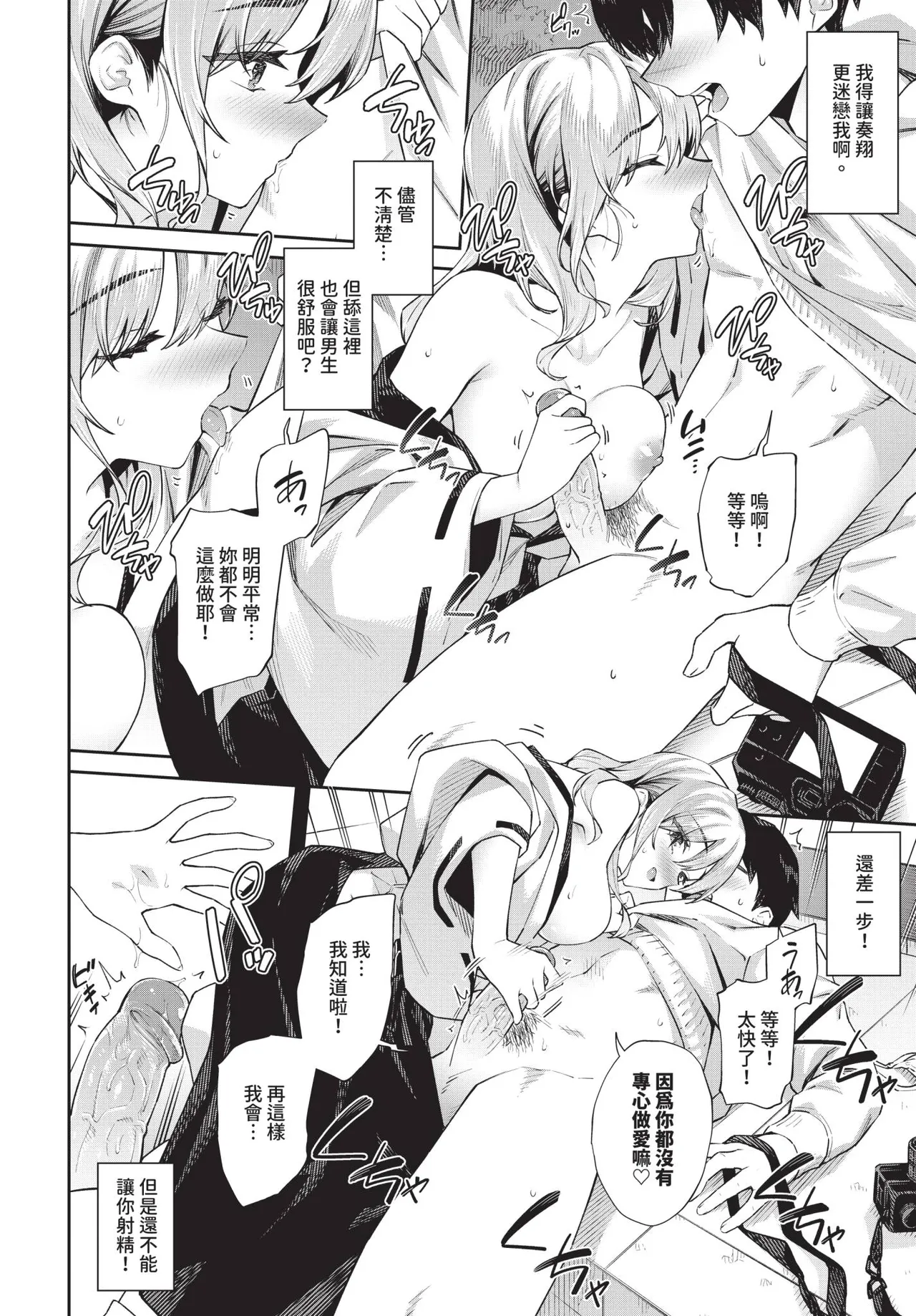 COMIC BAVEL 2025-10 page 70 - maid wings hentai manga - read online free