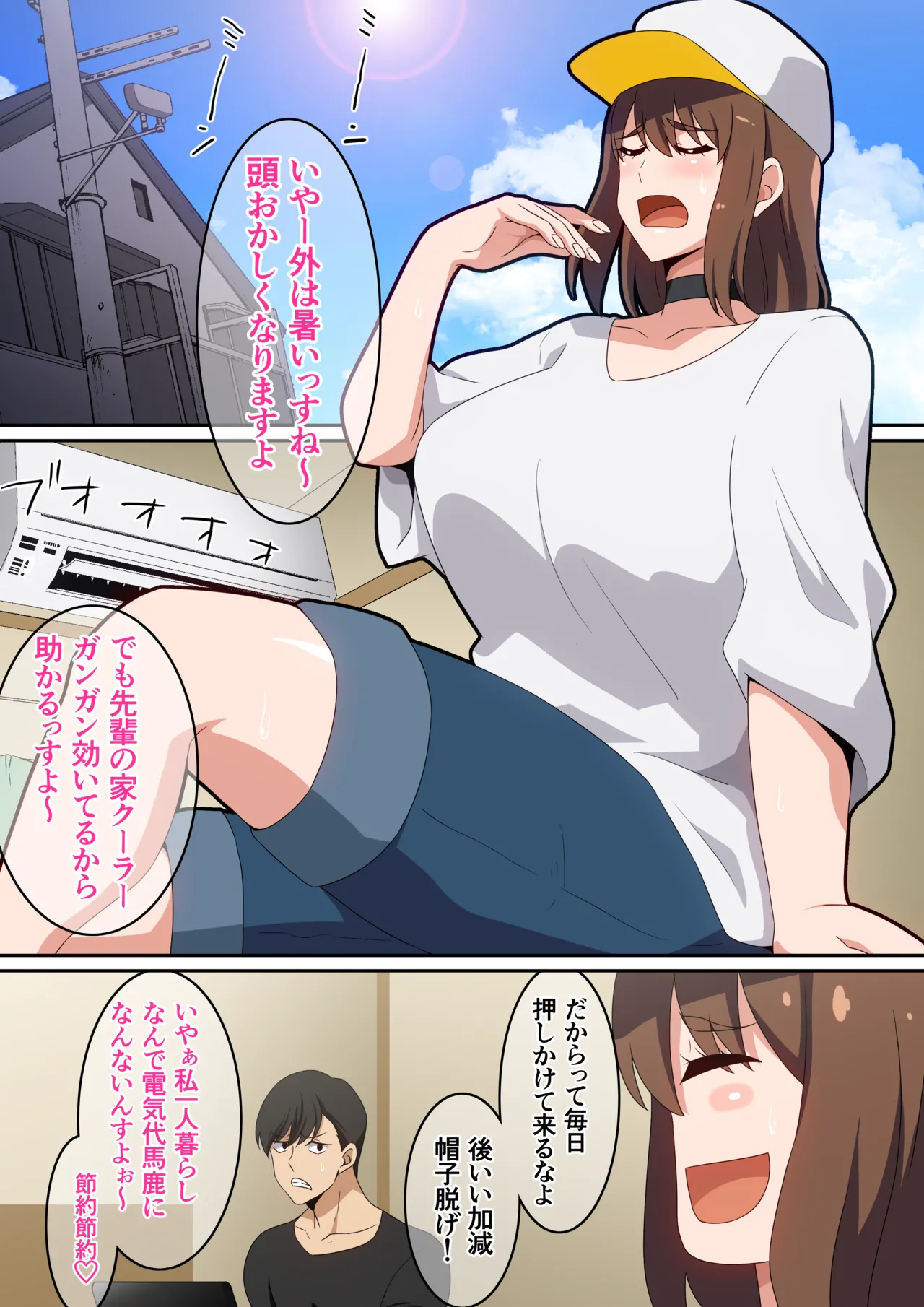 Page 2 of Futari de Miyou yo!