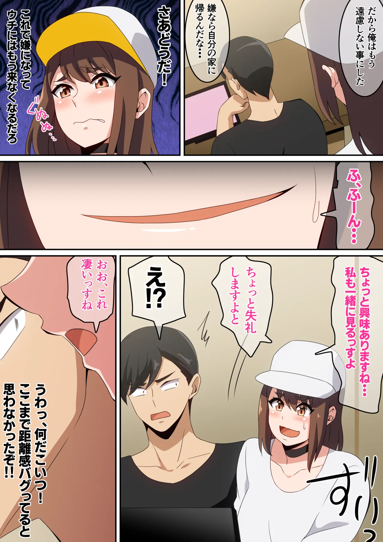 Page 5 of Futari de Miyou yo!
