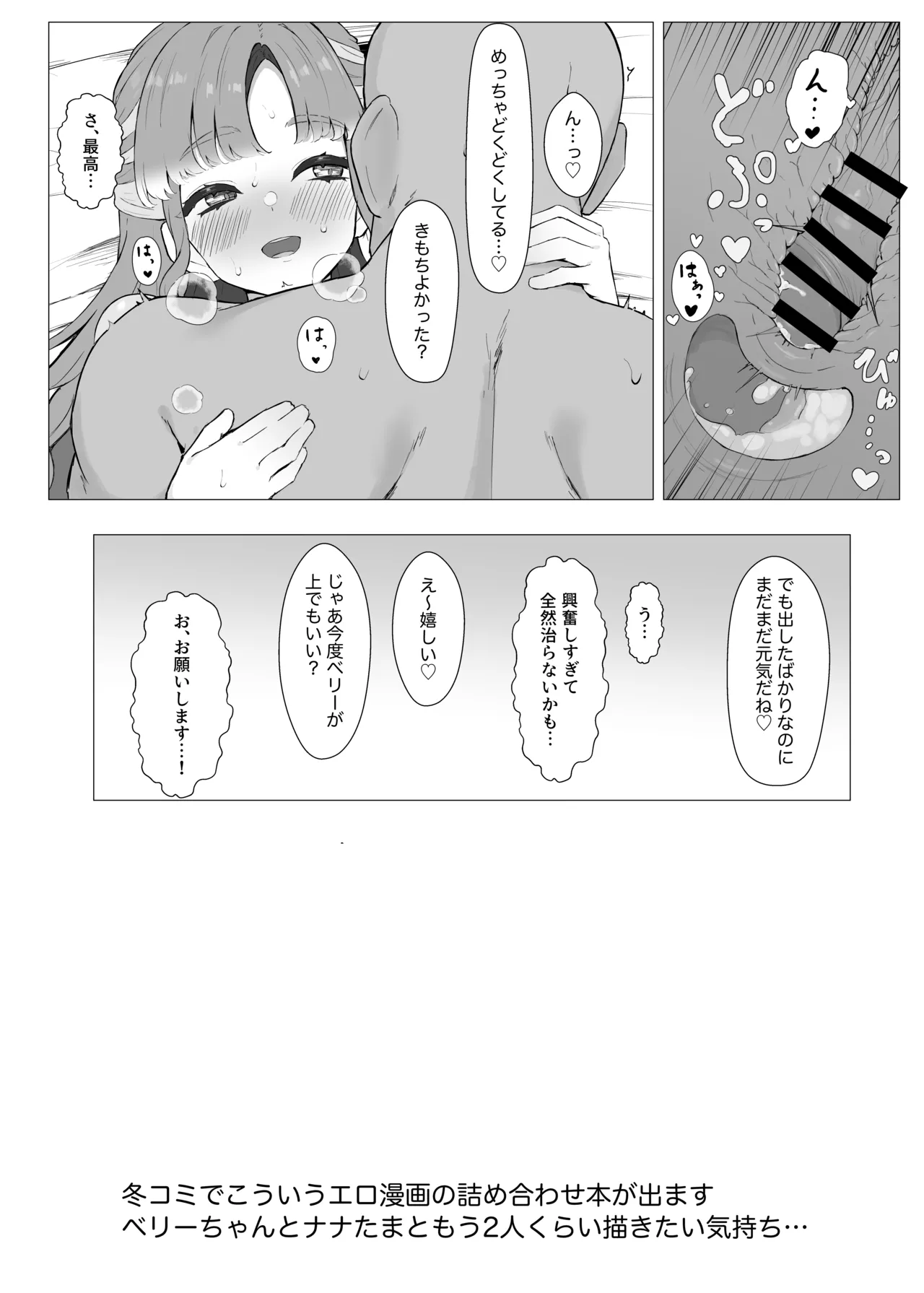 えっちなお店のsotm bryちゃん漫画 page 10 nijisanji parody - kissing prostitution hentai manga - read online free