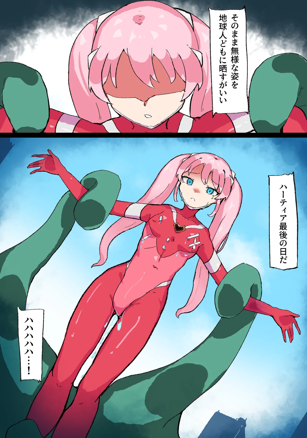 巨大ヒロインハーティアVSタコ型怪獣 page 21 featuring ultrawoman ultraman parody - humiliation electric shocks hentai manga - read online free