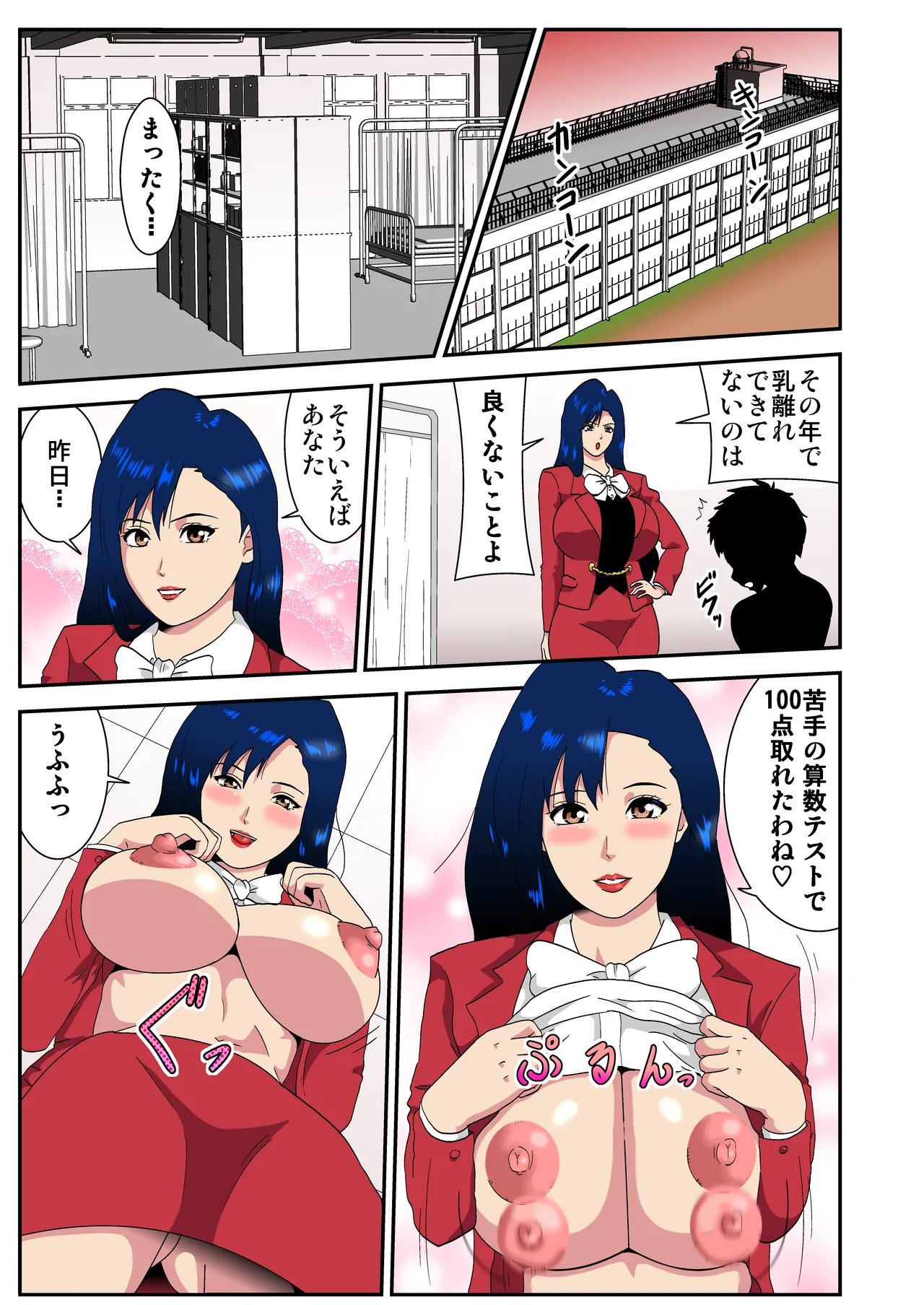 Ooaya Mari Sensei - Page 10