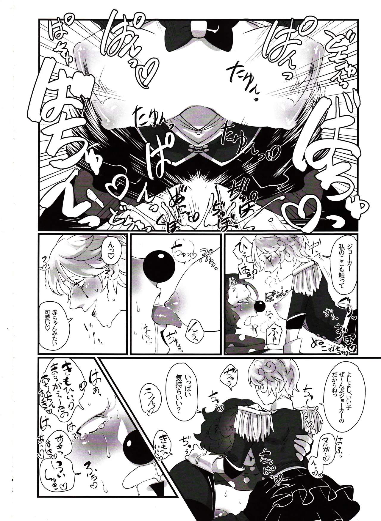Itsu baidaishuki!Margaretha - Page 19