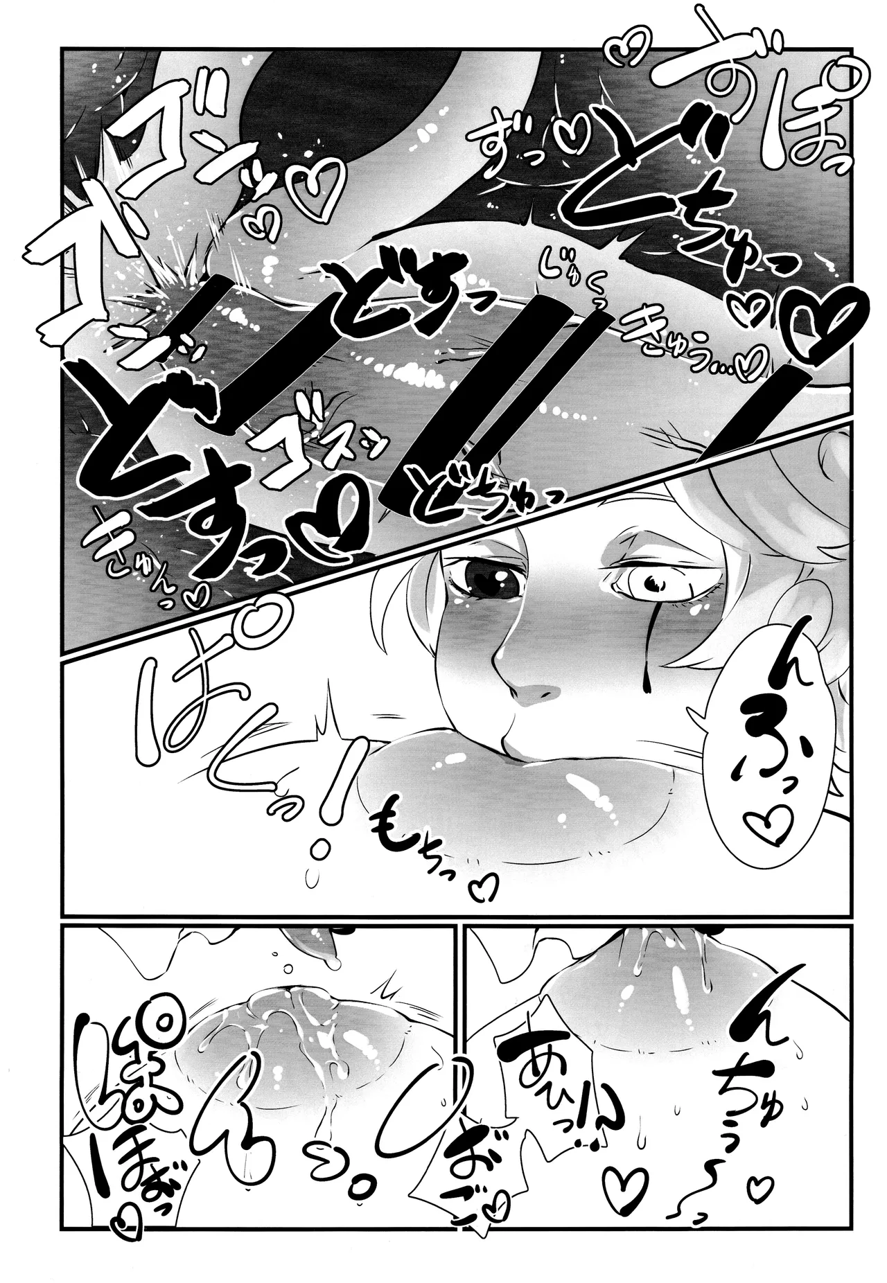 Itsu baidaishuki!Margaretha - Page 22
