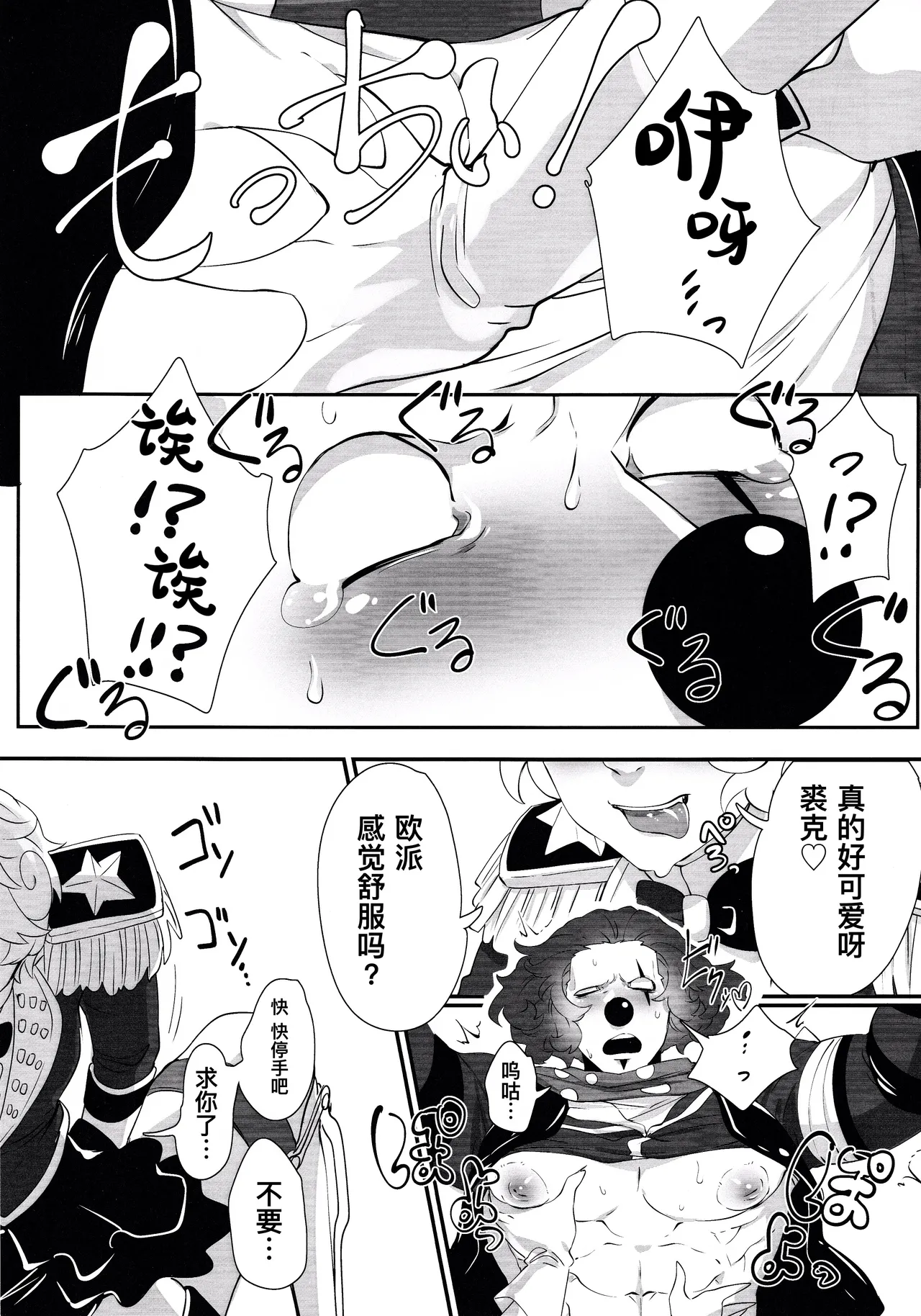 变得大起来吧！玛格丽莎丨Itsu baidaishuki!Margaretha - Page 13