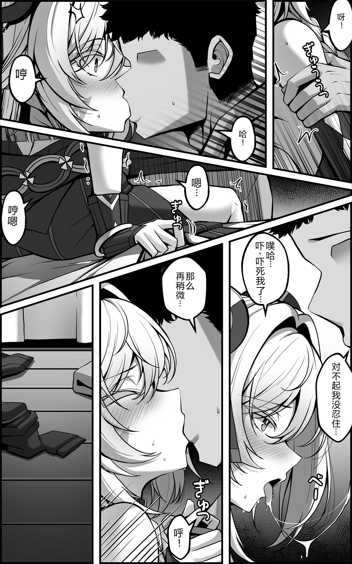 「黒曜石の老婆」って、重要なのは「老婆」であって、「黒曜石」じゃないの。 page 11 featuring citlali genshin impact parody - kissing big breasts hentai manga - read online free