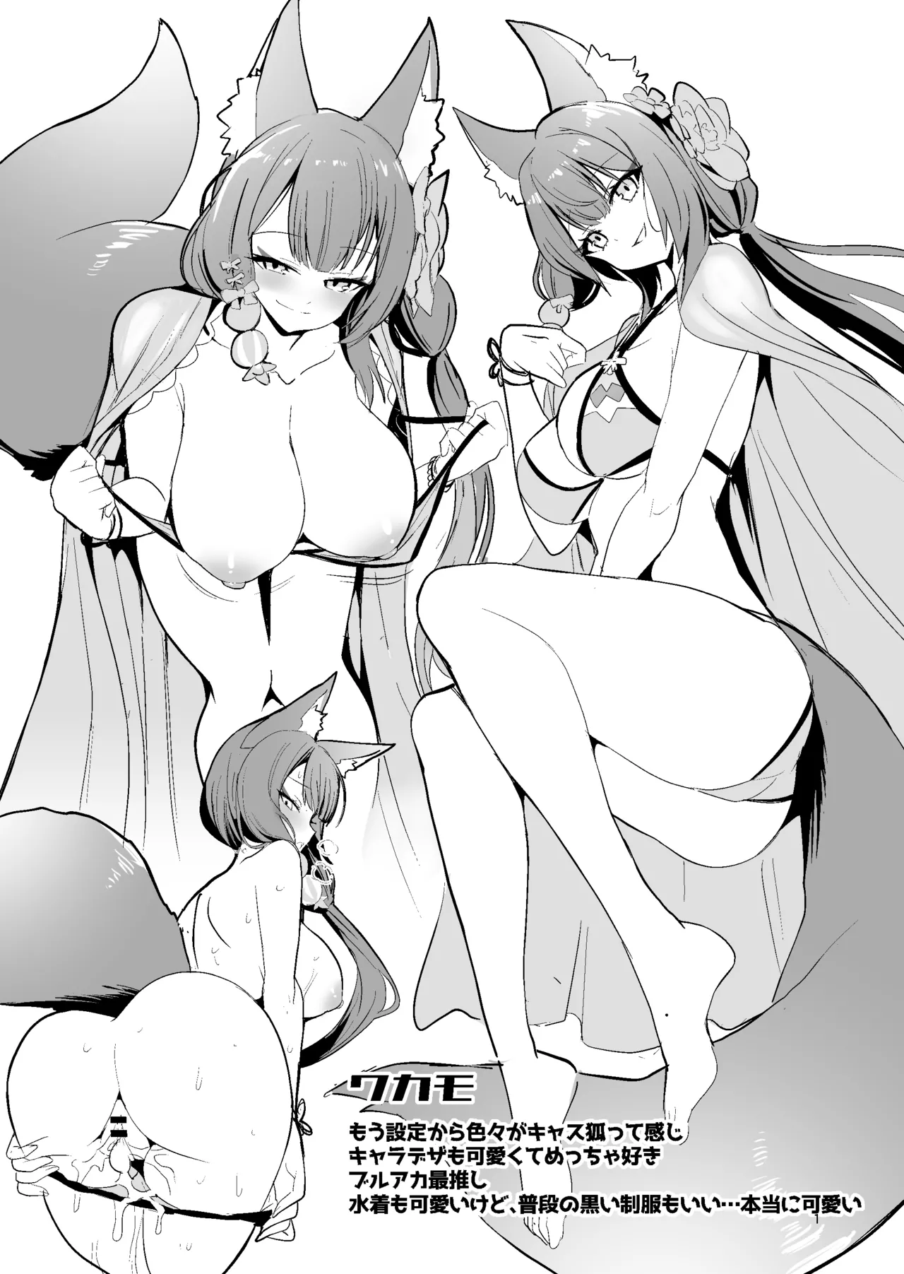 Page 1 of [Yamitsuki Honpo (Wise Speak)] C100 Copy Bon (Various) [Digital]