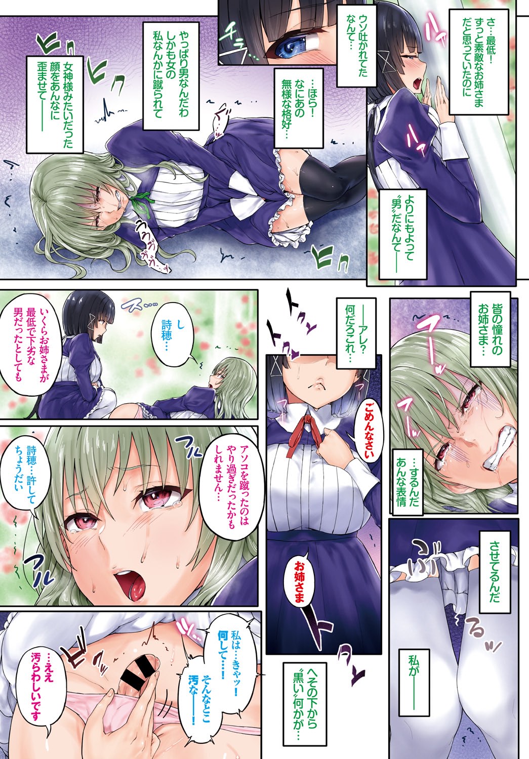 COMIC BAVEL 2018-01 - Page 11