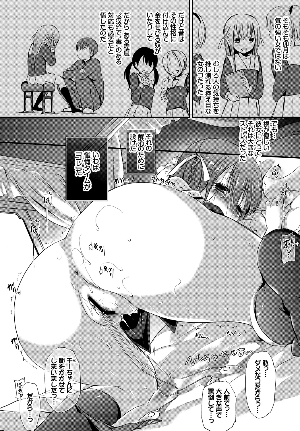 COMIC BAVEL 2018-01 - Page 250