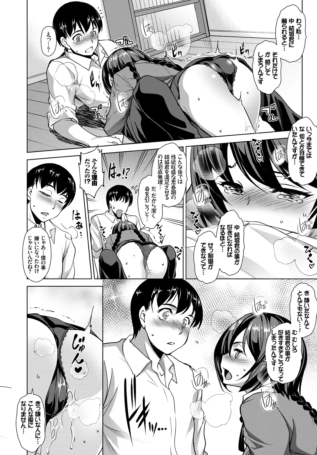 COMIC BAVEL 2018-01 - Page 268