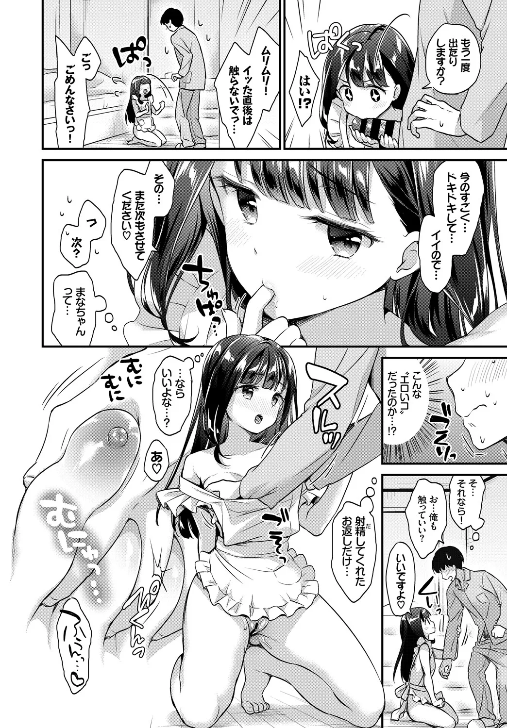 Page 167 of COMIC BAVEL 2019-05 [Digital]