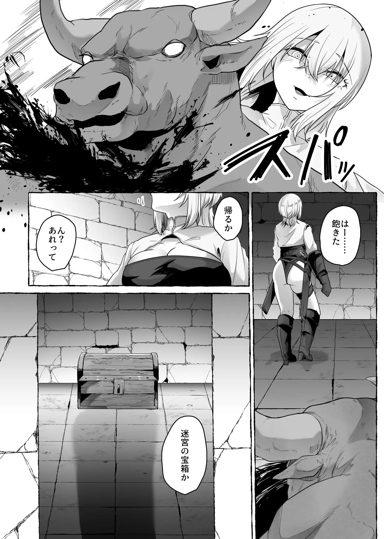 Page 7 of [TeruTeruGirl (Amano Teru)] Meikyuu no Rakka Tenjou o Uketometara Ugokenaku natte Zako Monster-domo no Niku Benki ni sareta nda ga