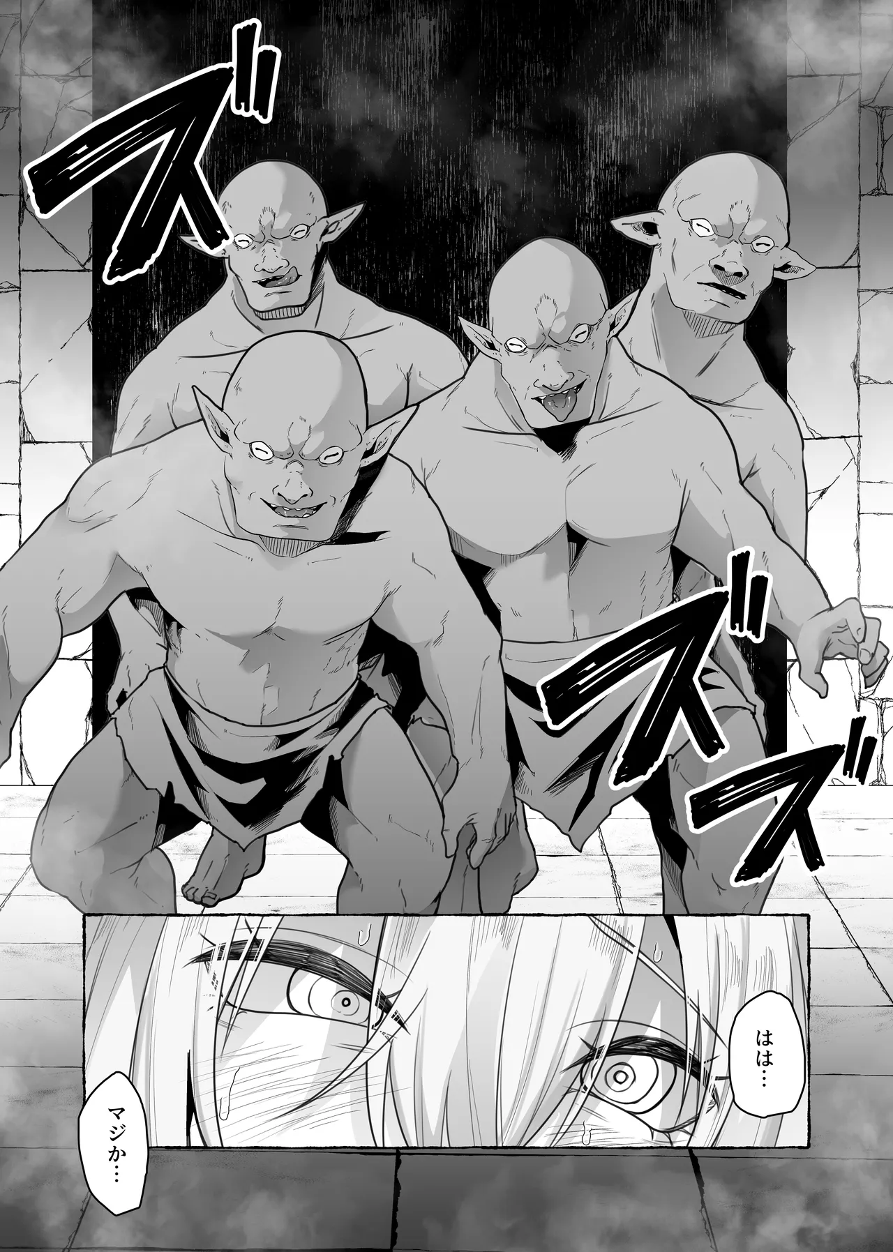 Page 71 of [TeruTeruGirl (Amano Teru)] Meikyuu no Rakka Tenjou o Uketometara Ugokenaku natte Zako Monster-domo no Niku Benki ni sareta nda ga